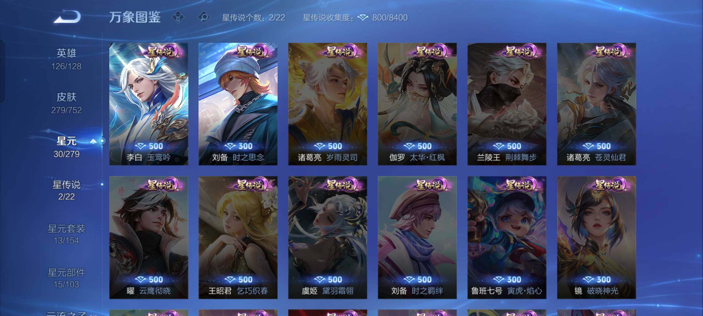 WZCMW429409王者荣耀账号详情图12 WZCMW429409王者荣耀账号详情图12