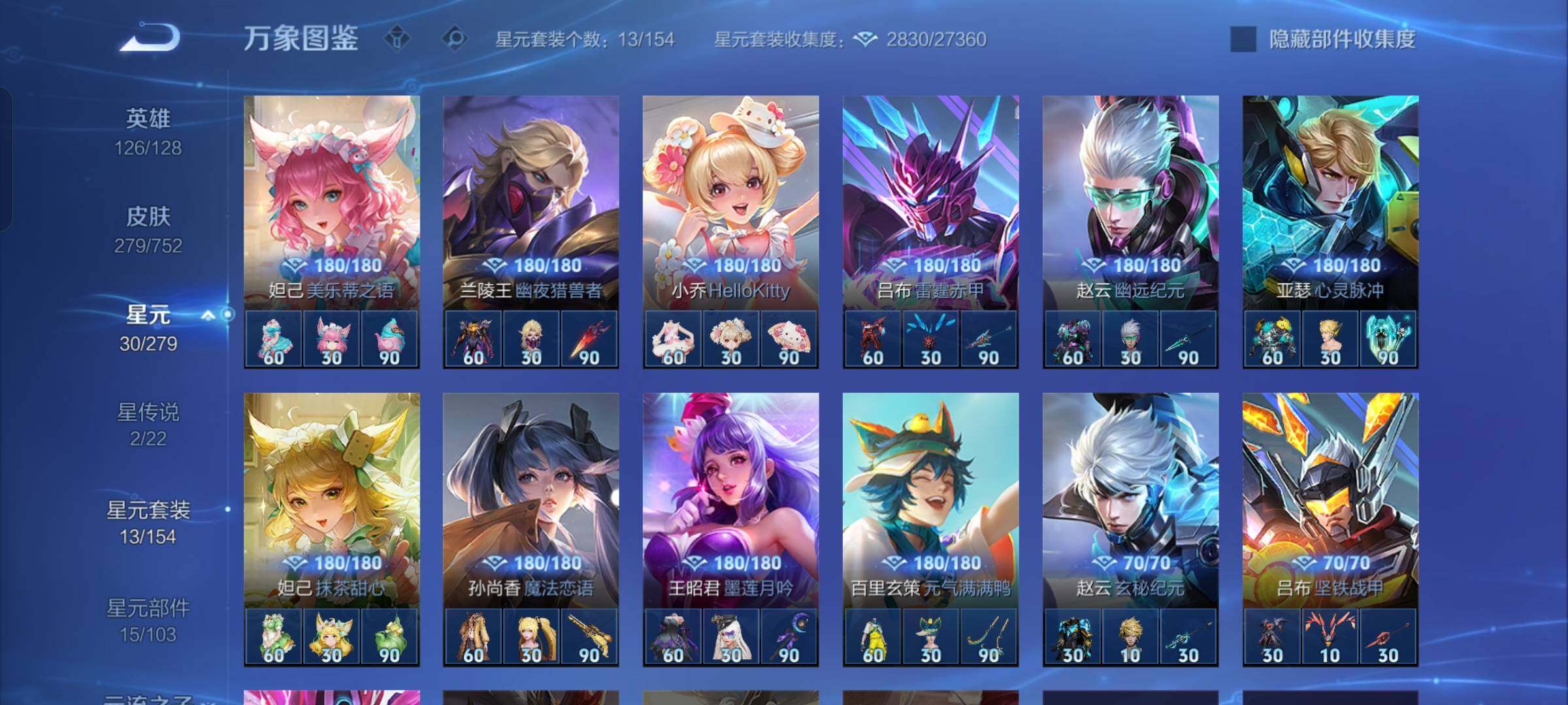 WZCMW429409王者荣耀账号详情图13 WZCMW429409王者荣耀账号详情图13