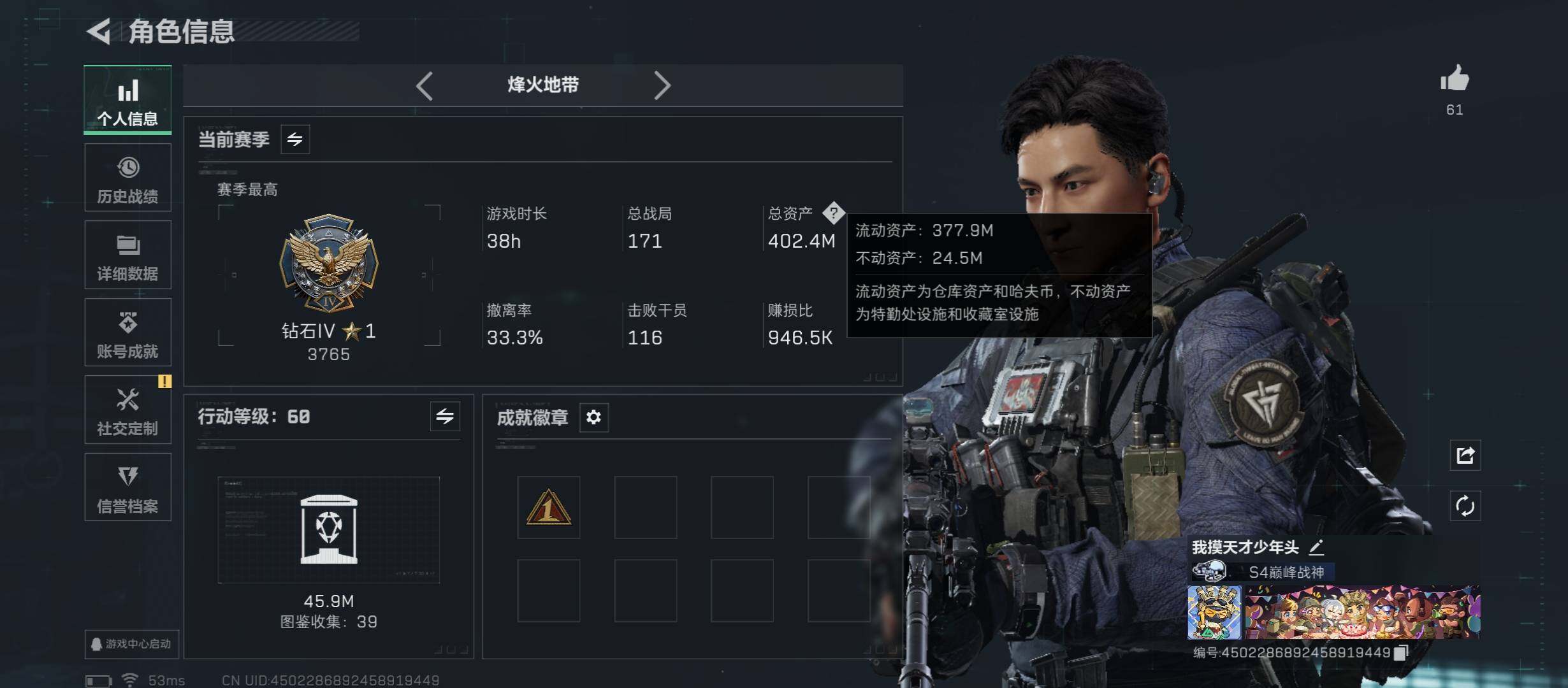 SJZCMW48759三角洲行动账号详情图3