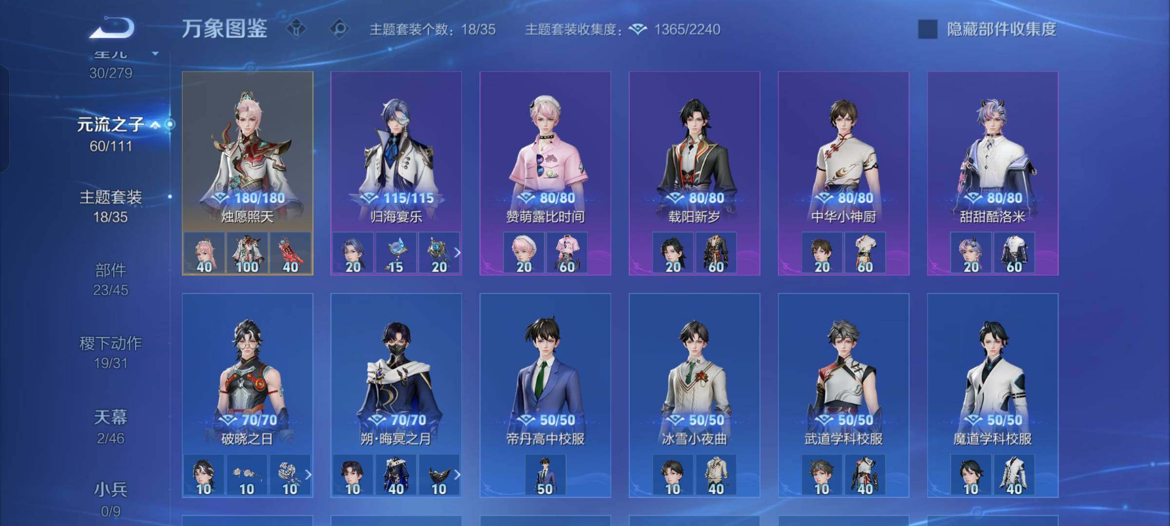 WZCMW429409王者荣耀账号详情图14 WZCMW429409王者荣耀账号详情图14