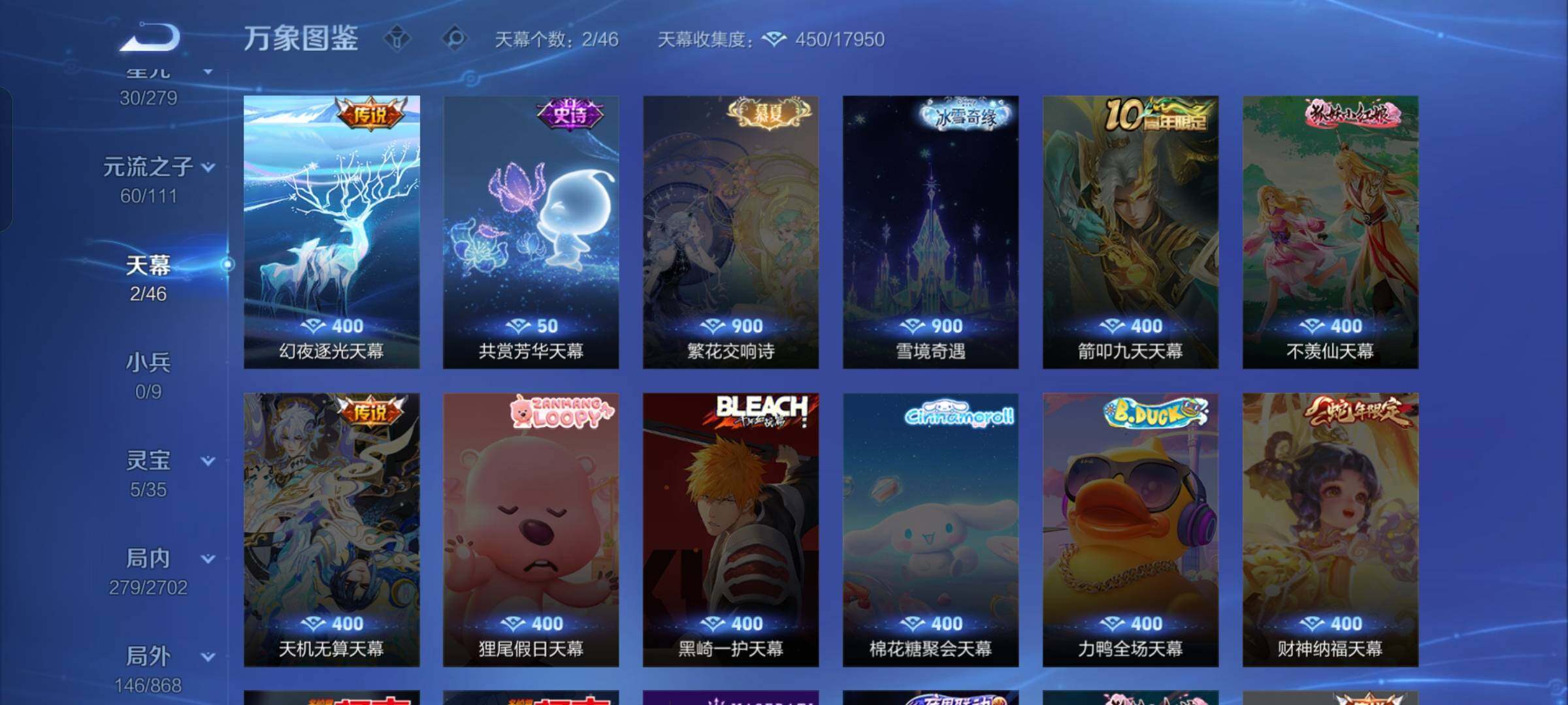 WZCMW429409王者荣耀账号详情图15 WZCMW429409王者荣耀账号详情图15