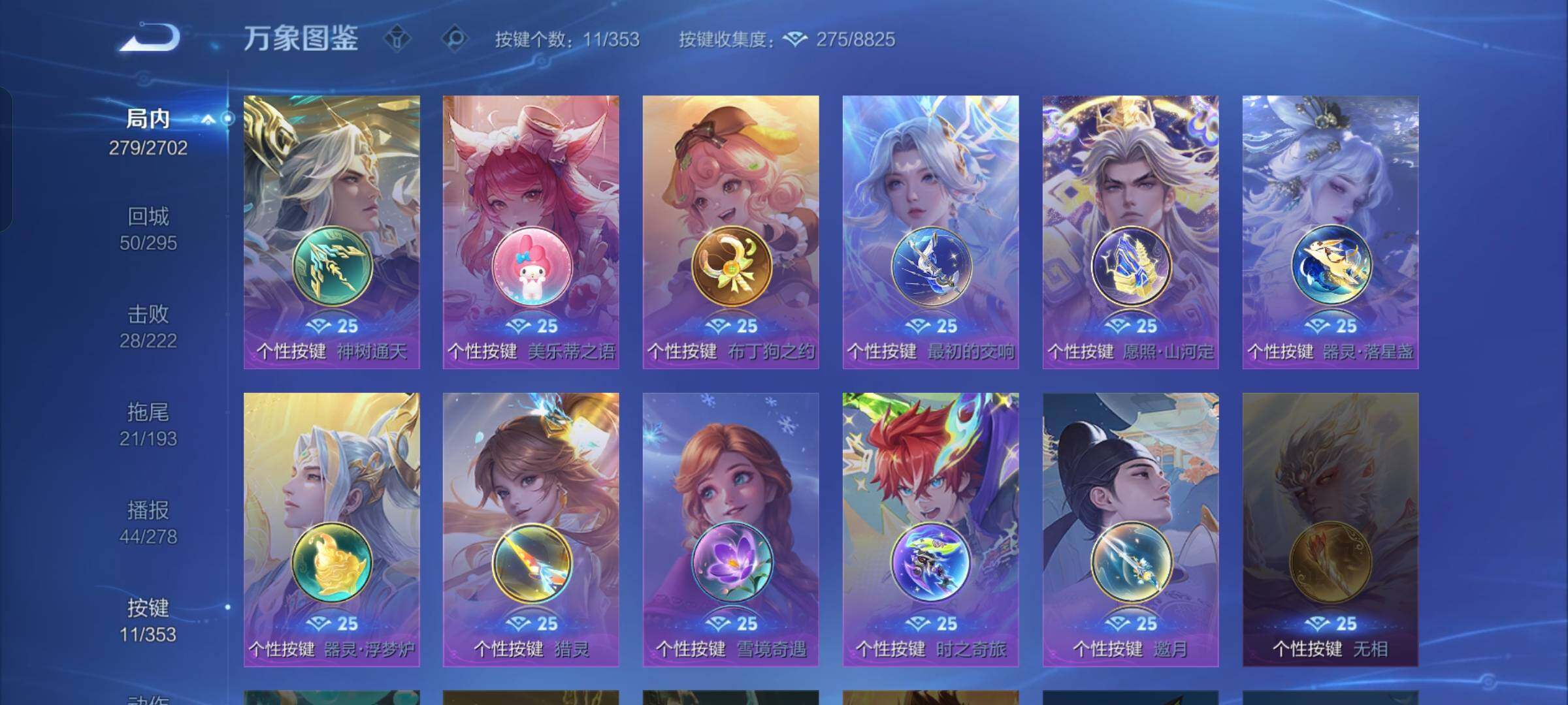 WZCMW429409王者荣耀账号详情图16 WZCMW429409王者荣耀账号详情图16