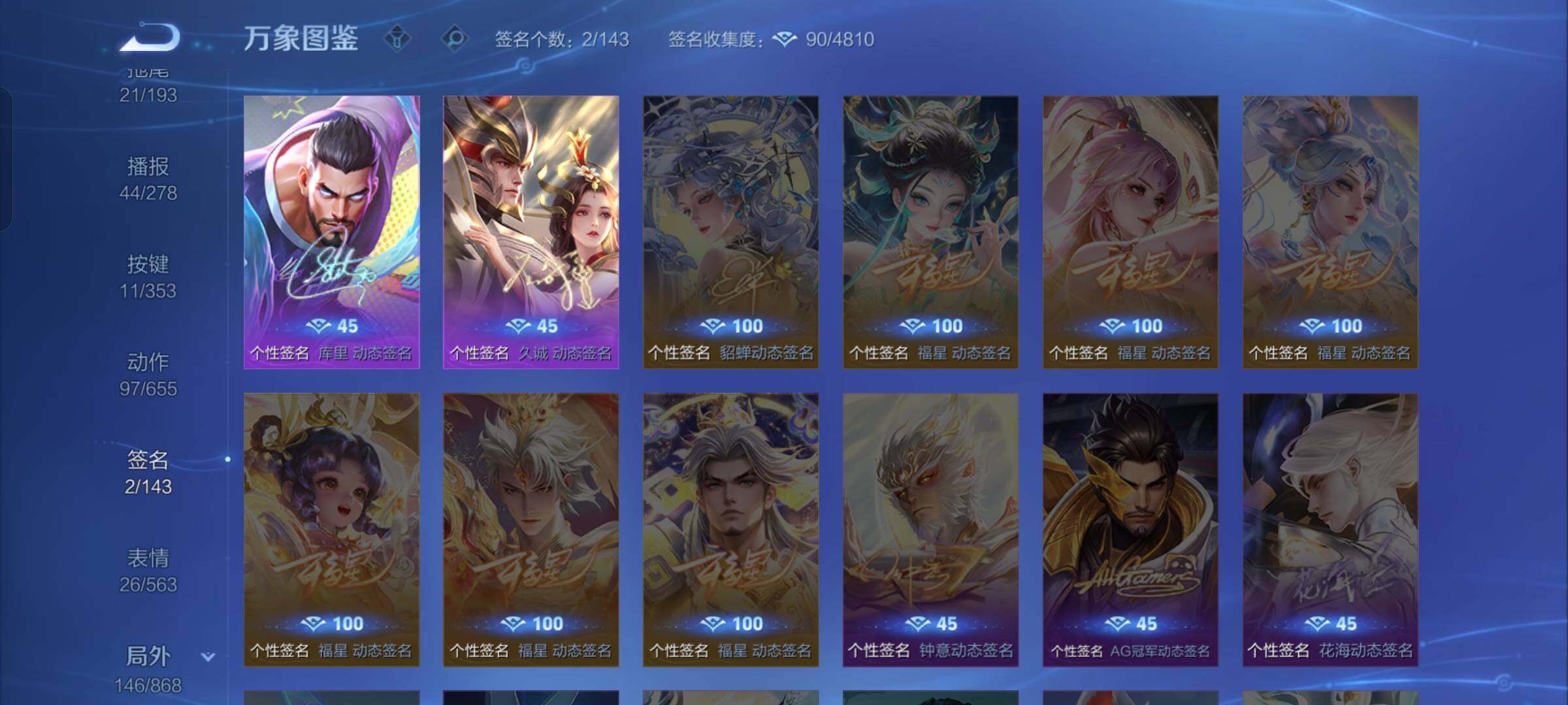 WZCMW429409王者荣耀账号详情图17 WZCMW429409王者荣耀账号详情图17