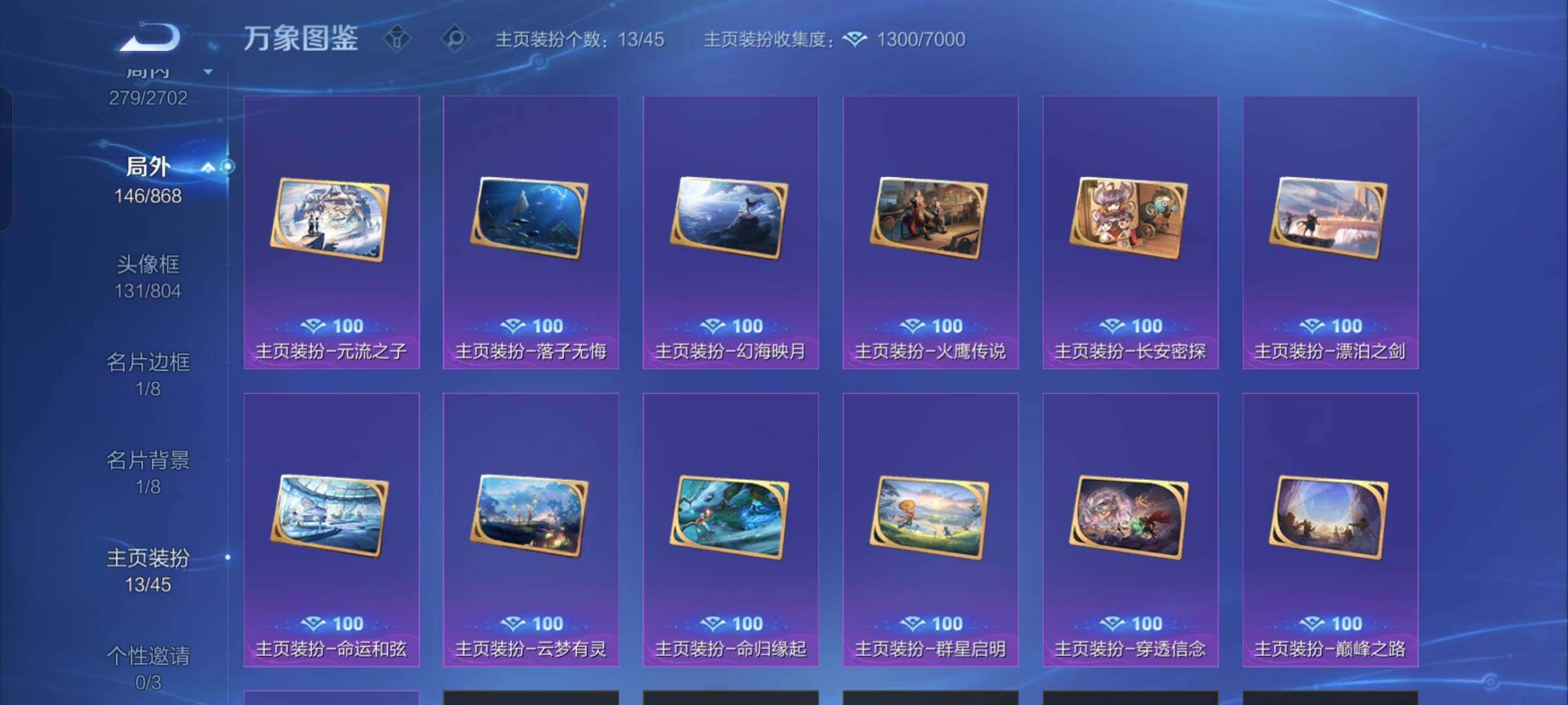 WZCMW429409王者荣耀账号详情图18 WZCMW429409王者荣耀账号详情图18