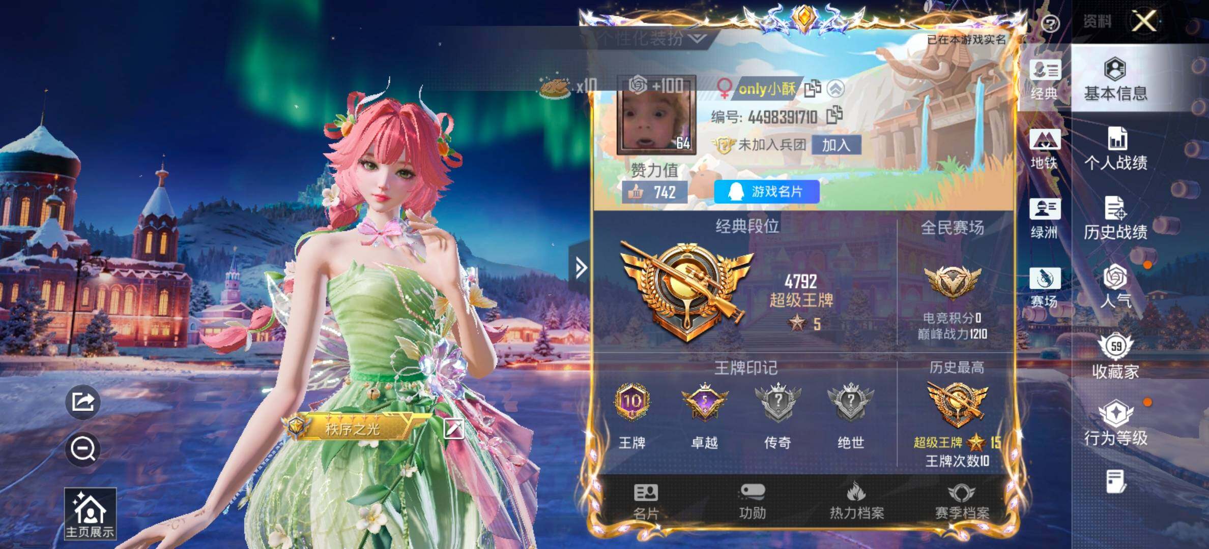 HPCMW420481和平精英账号详情图2