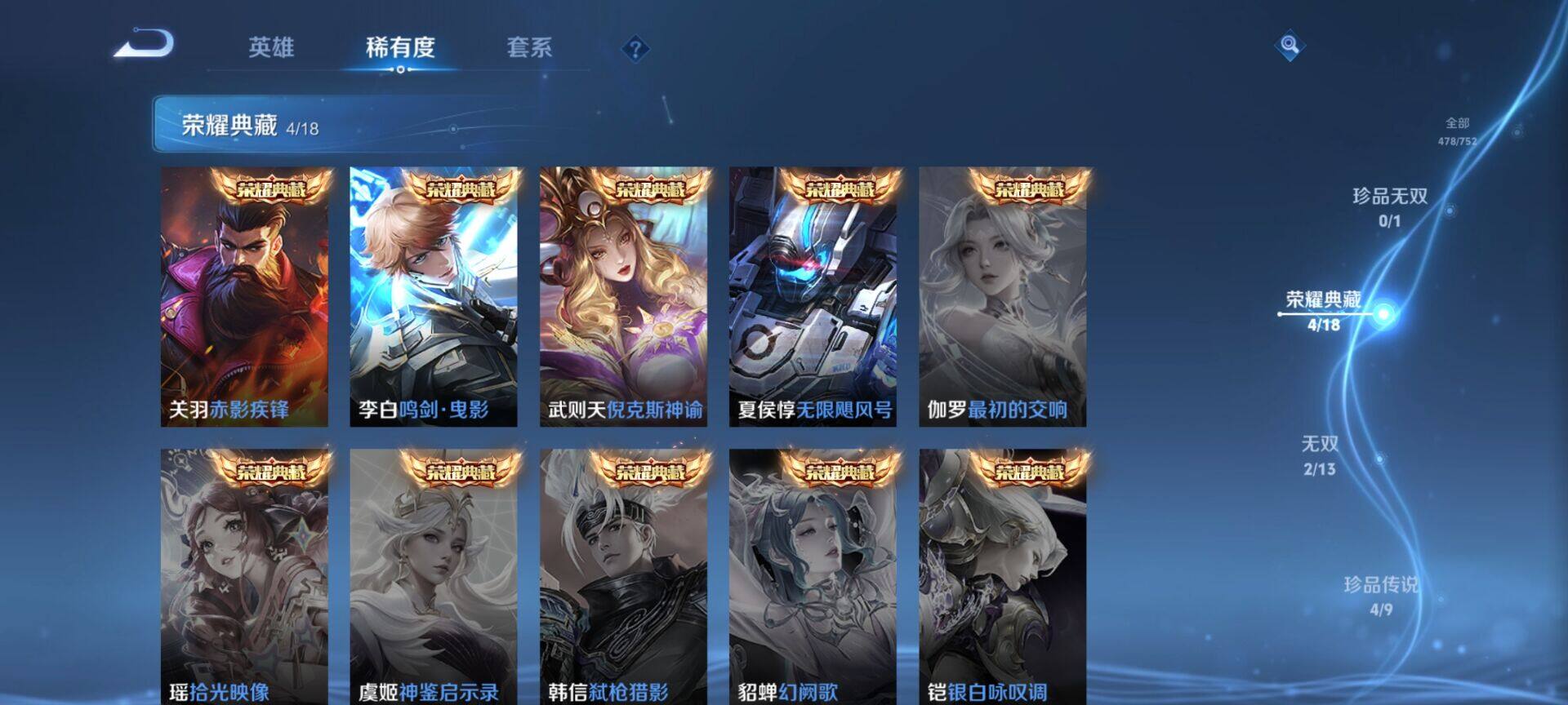 WZQM423389王者荣耀账号详情图8