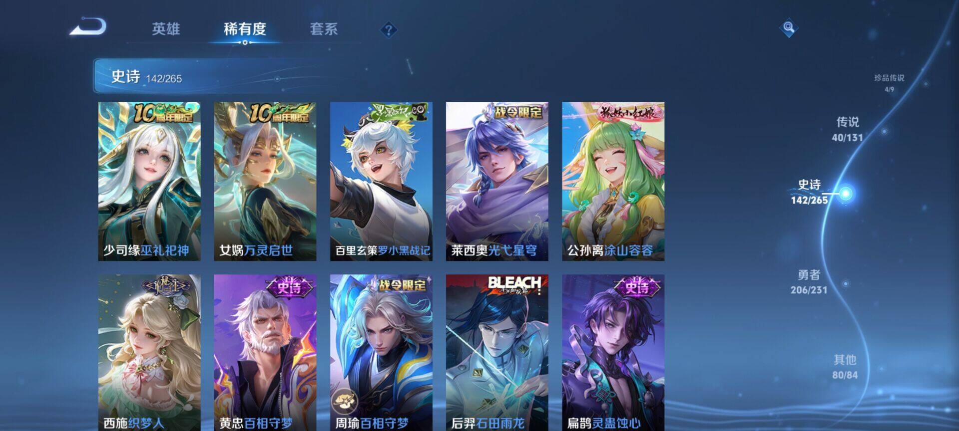 WZQM423389王者荣耀账号详情图10