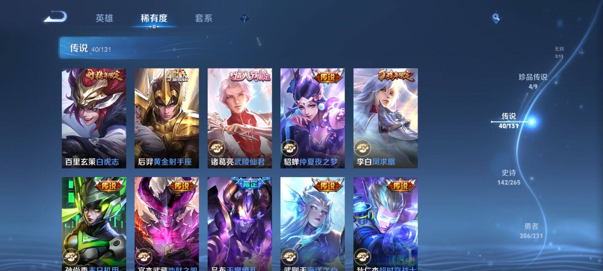 WZQM423389王者荣耀账号详情图12