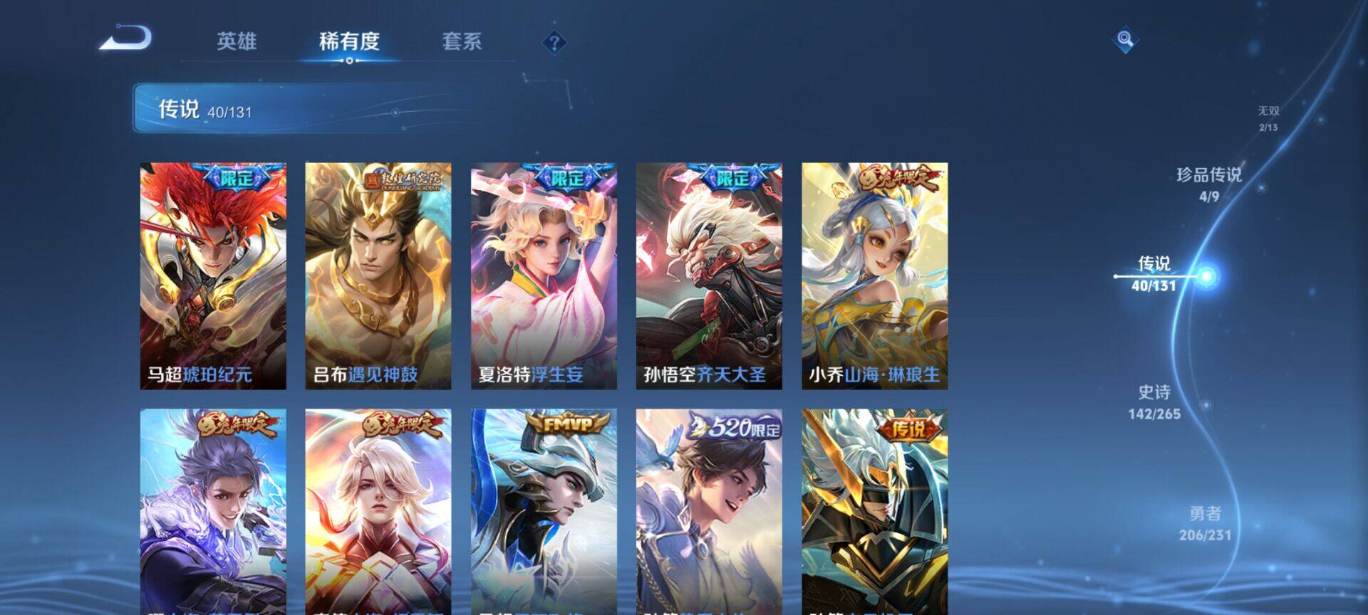 WZQM423389王者荣耀账号详情图14