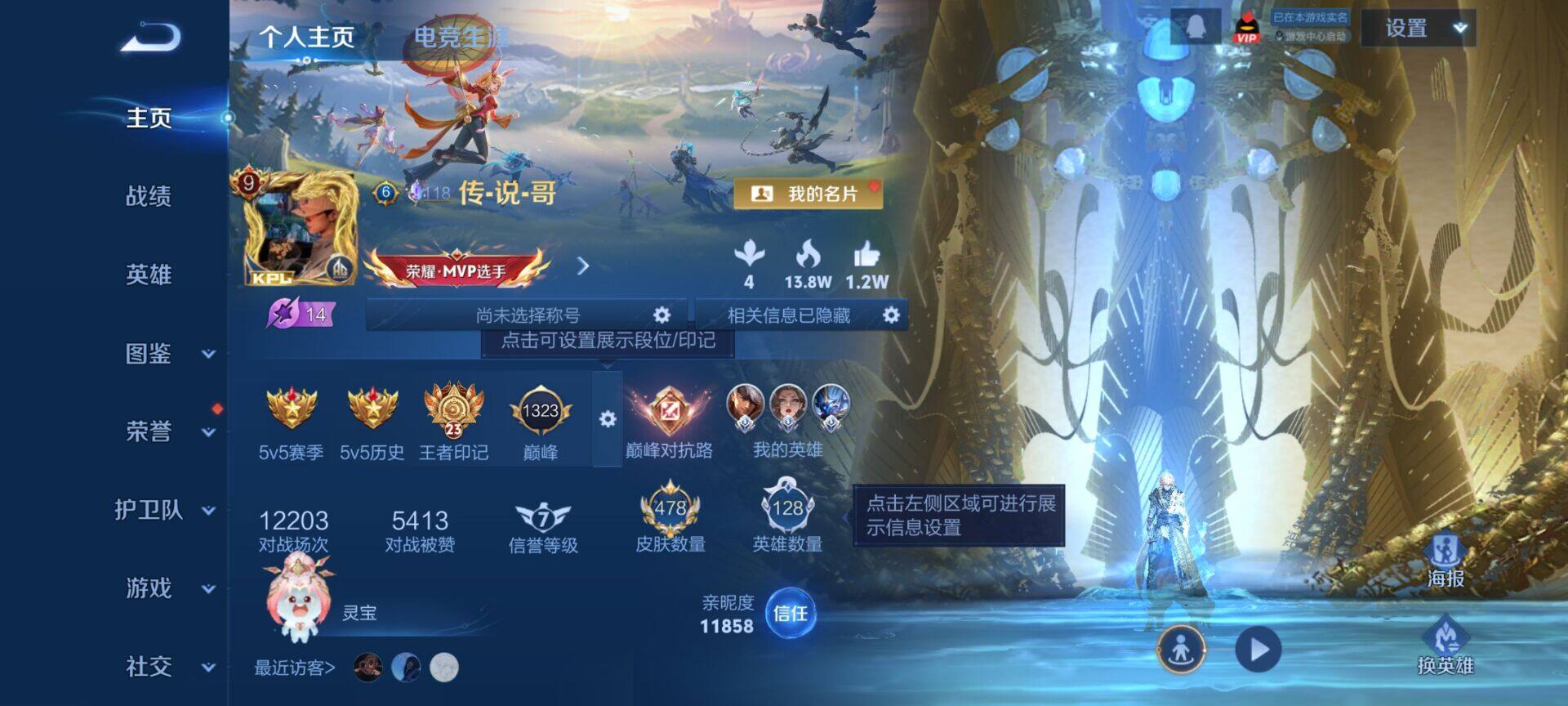 WZQM423389王者荣耀账号详情图3