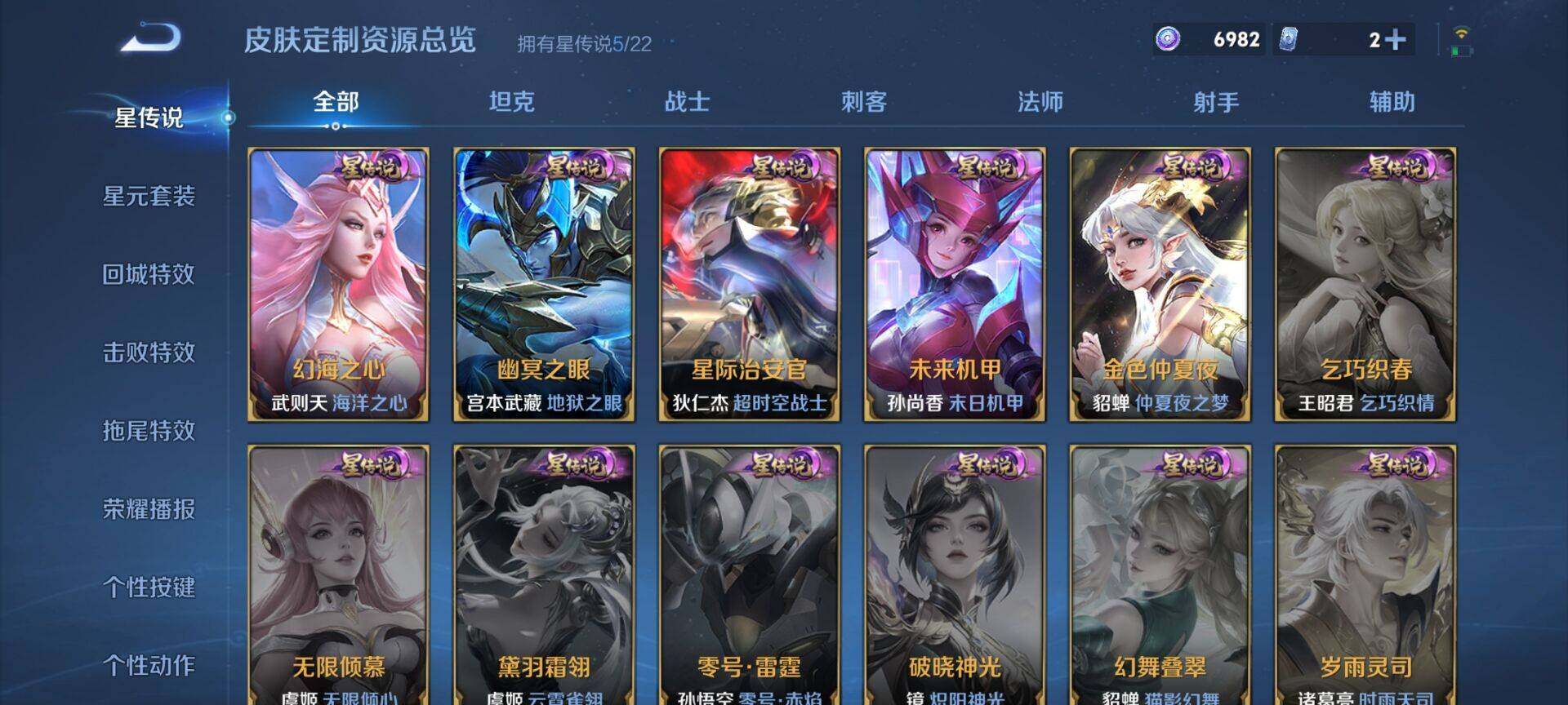 WZQM423389王者荣耀账号详情图15