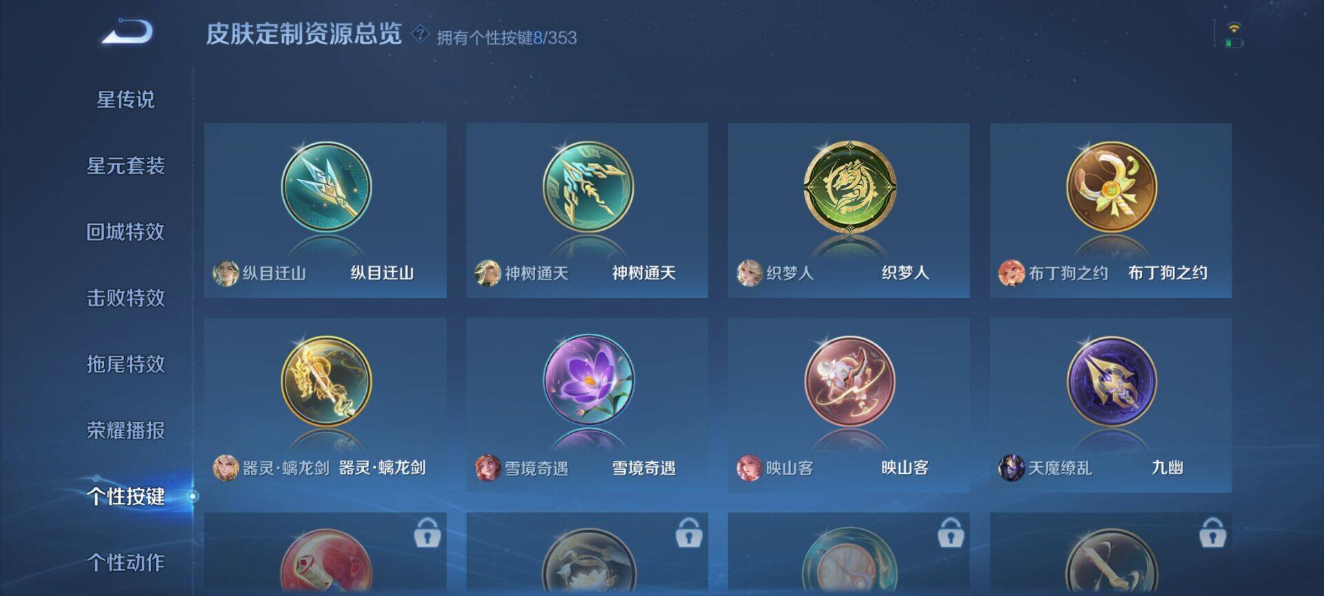 WZQM423389王者荣耀账号详情图16