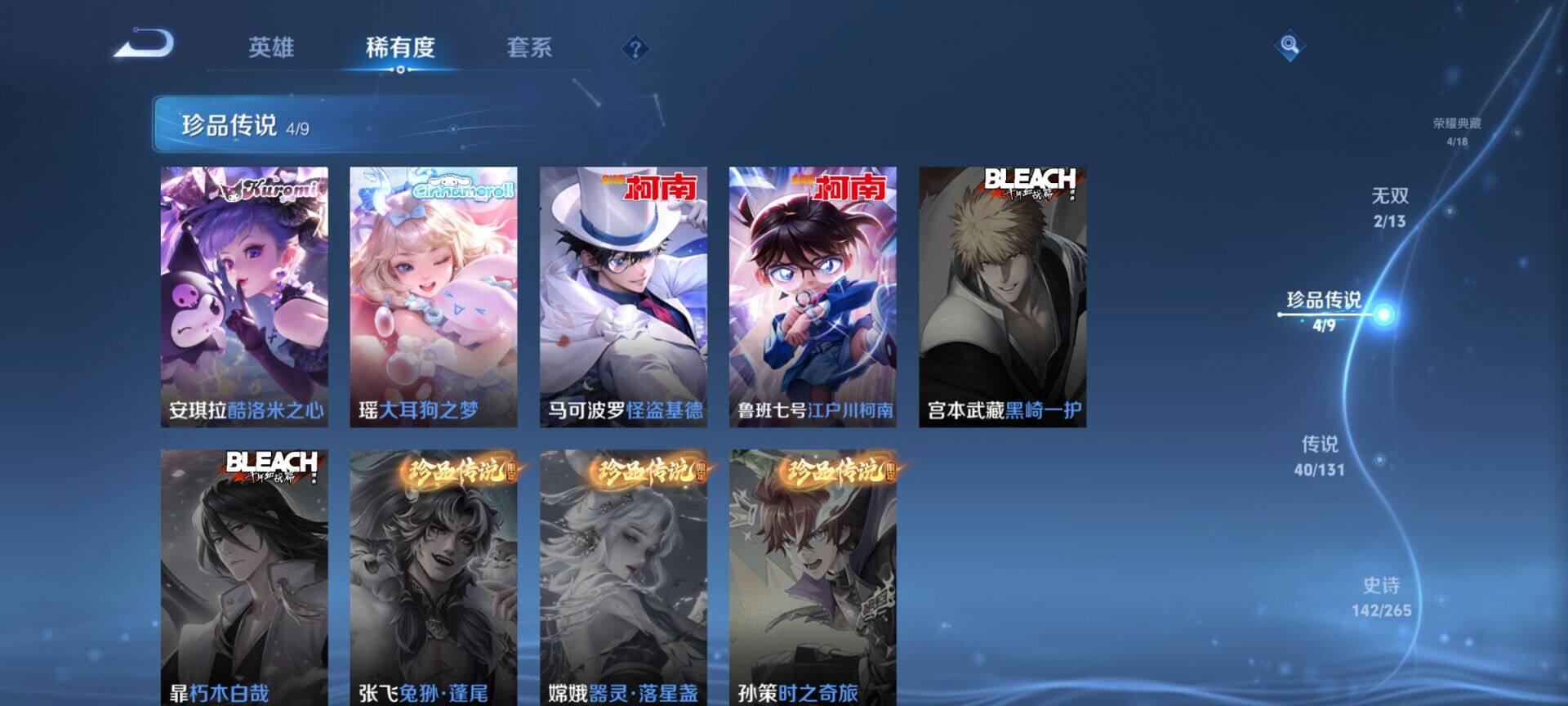 WZQM423389王者荣耀账号详情图18