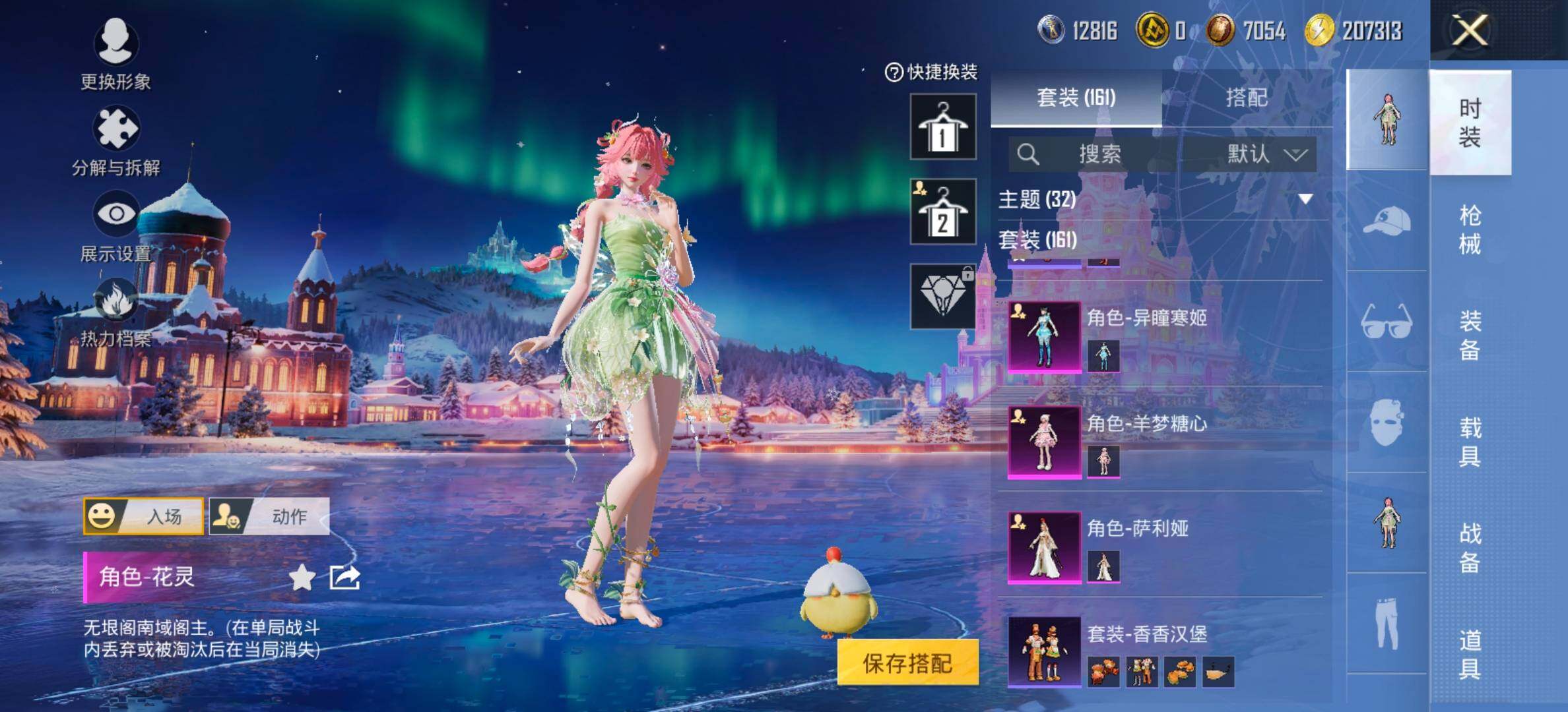 HPCMW420481和平精英账号详情图6