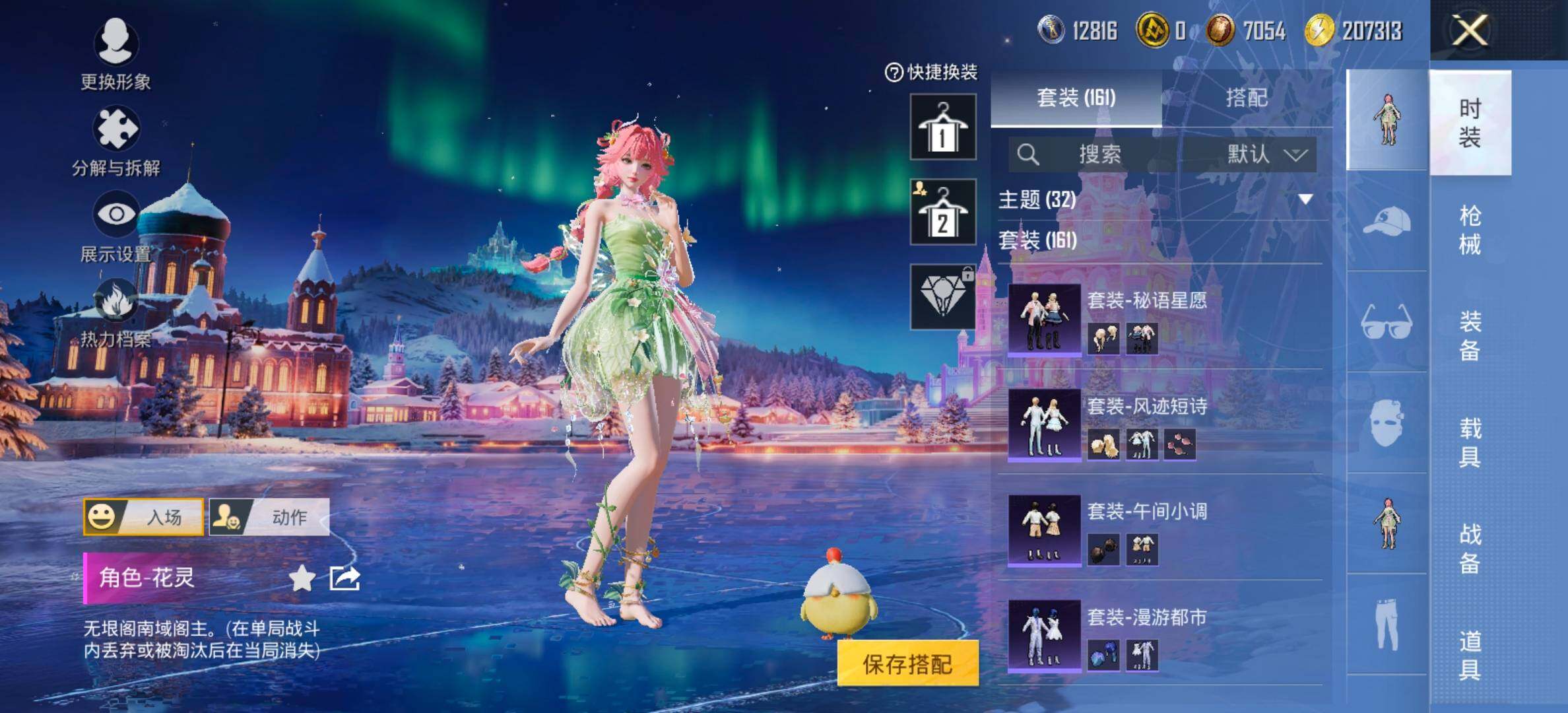 HPCMW420481和平精英账号详情图8