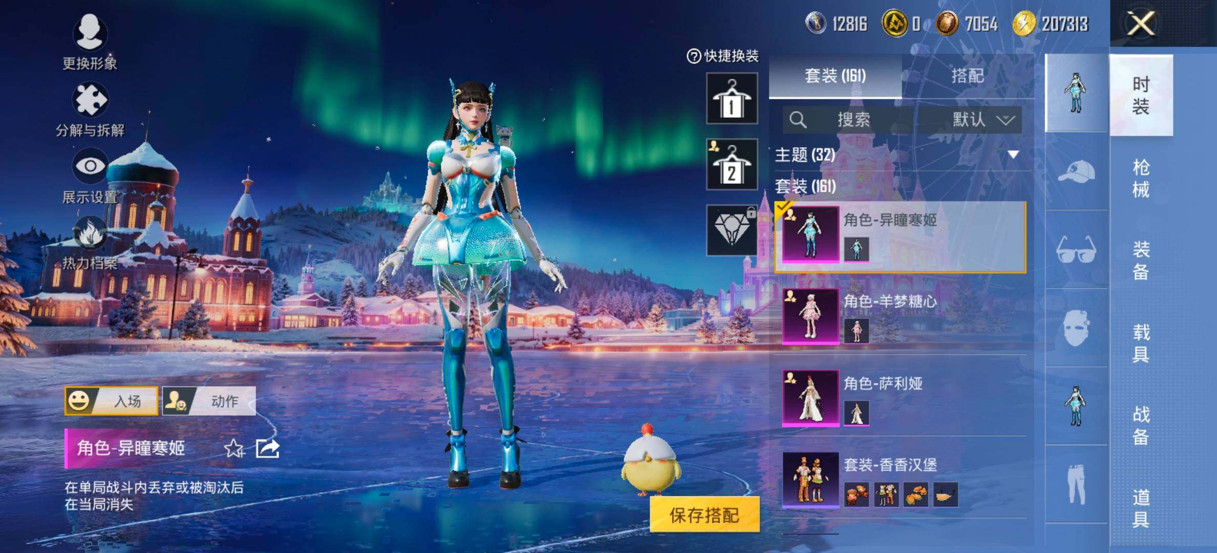 HPCMW420481和平精英账号详情图11