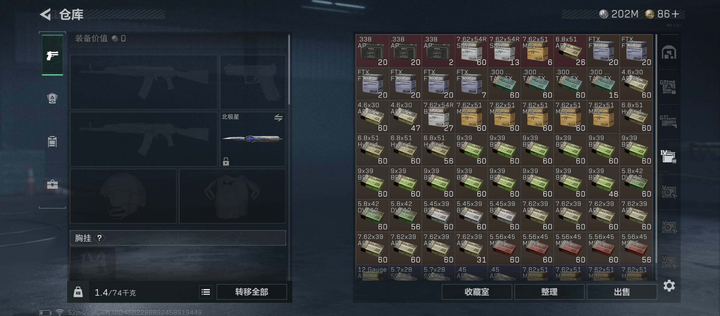 SJZCMW48759三角洲行动账号详情图20