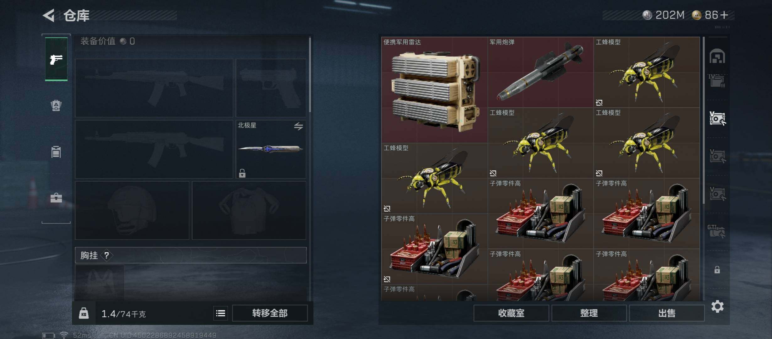 SJZCMW48759三角洲行动账号详情图21