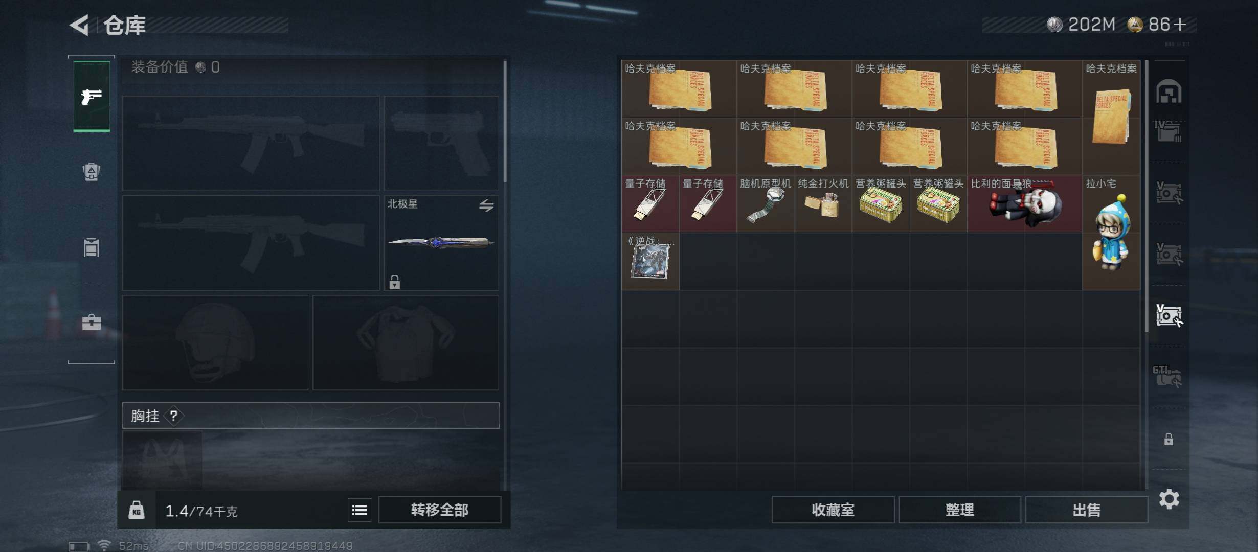 SJZCMW48759三角洲行动账号详情图23