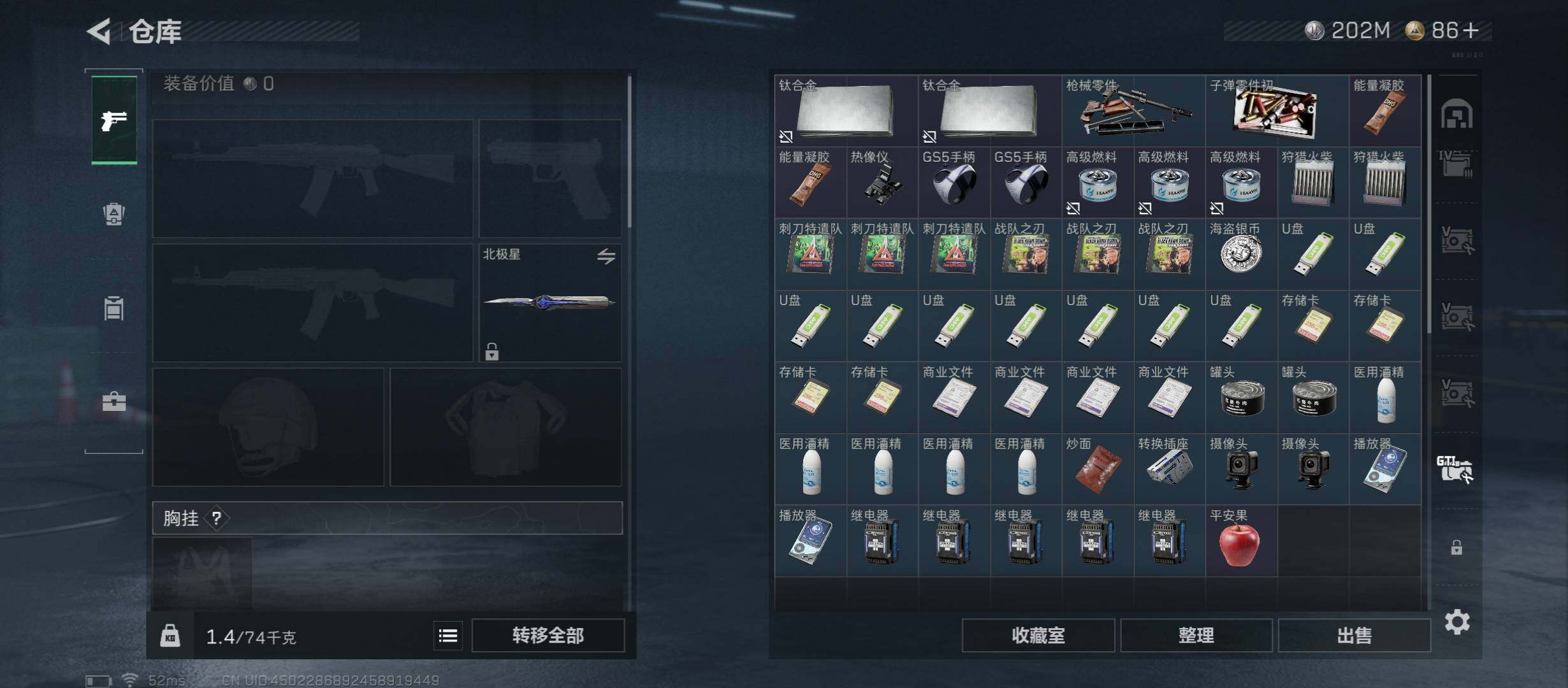 SJZCMW48759三角洲行动账号详情图24