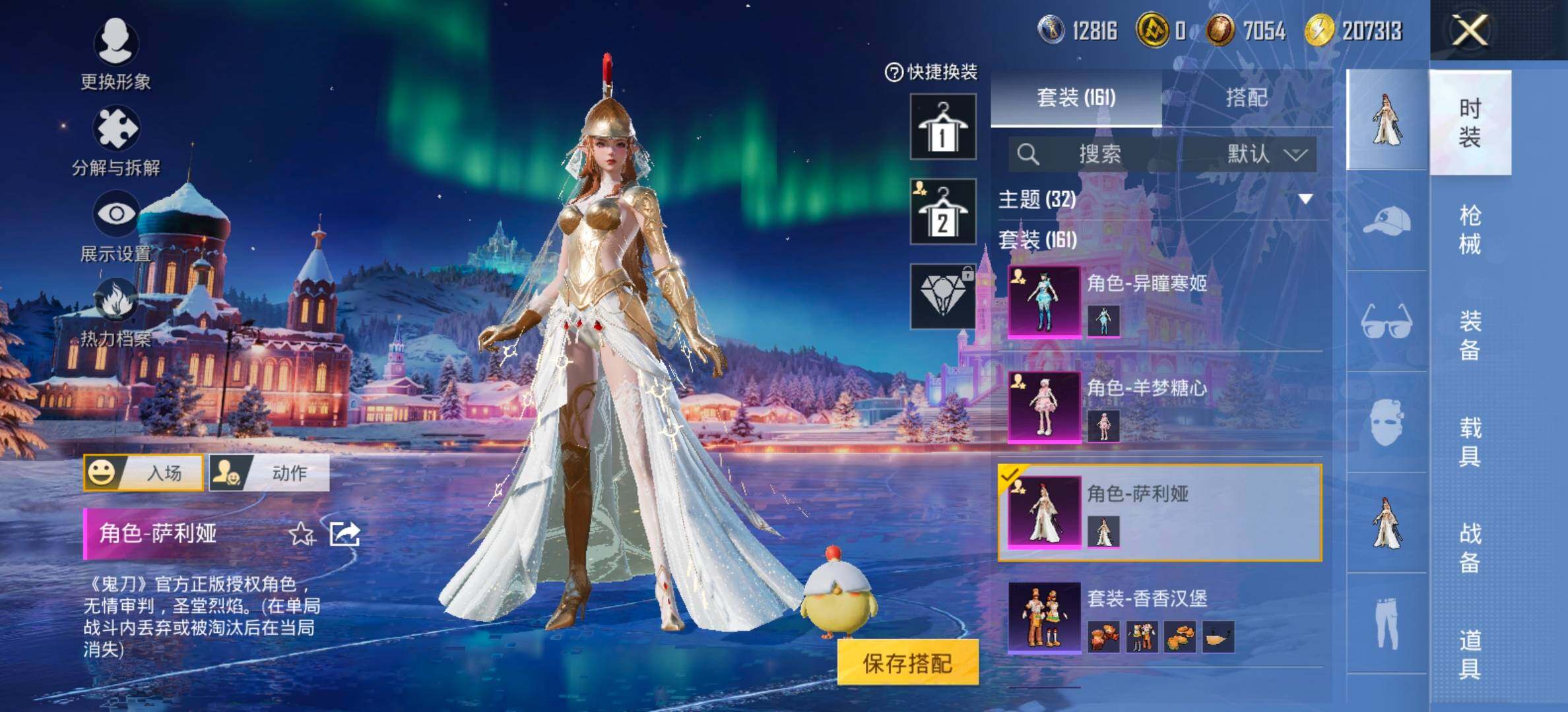 HPCMW420481和平精英账号详情图13