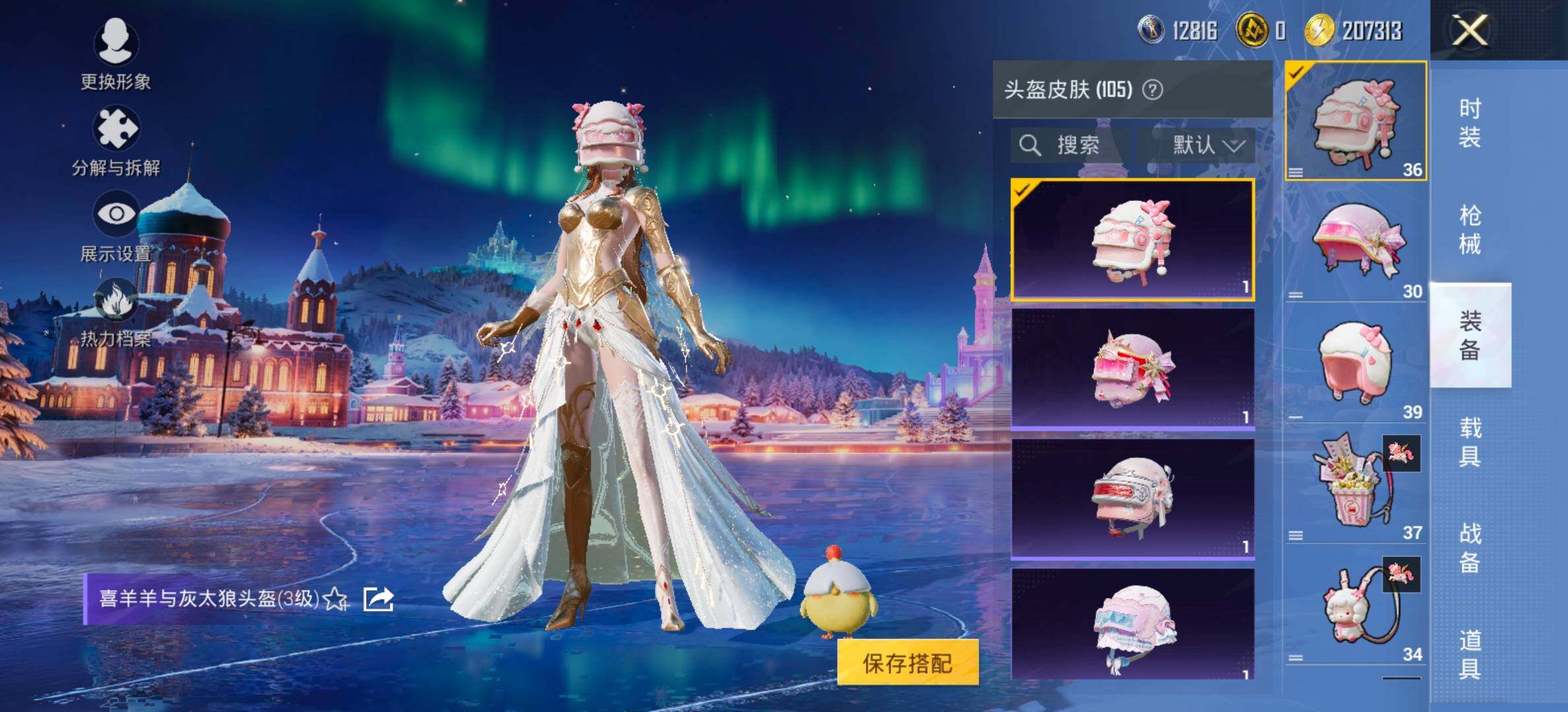 HPCMW420481和平精英账号详情图14