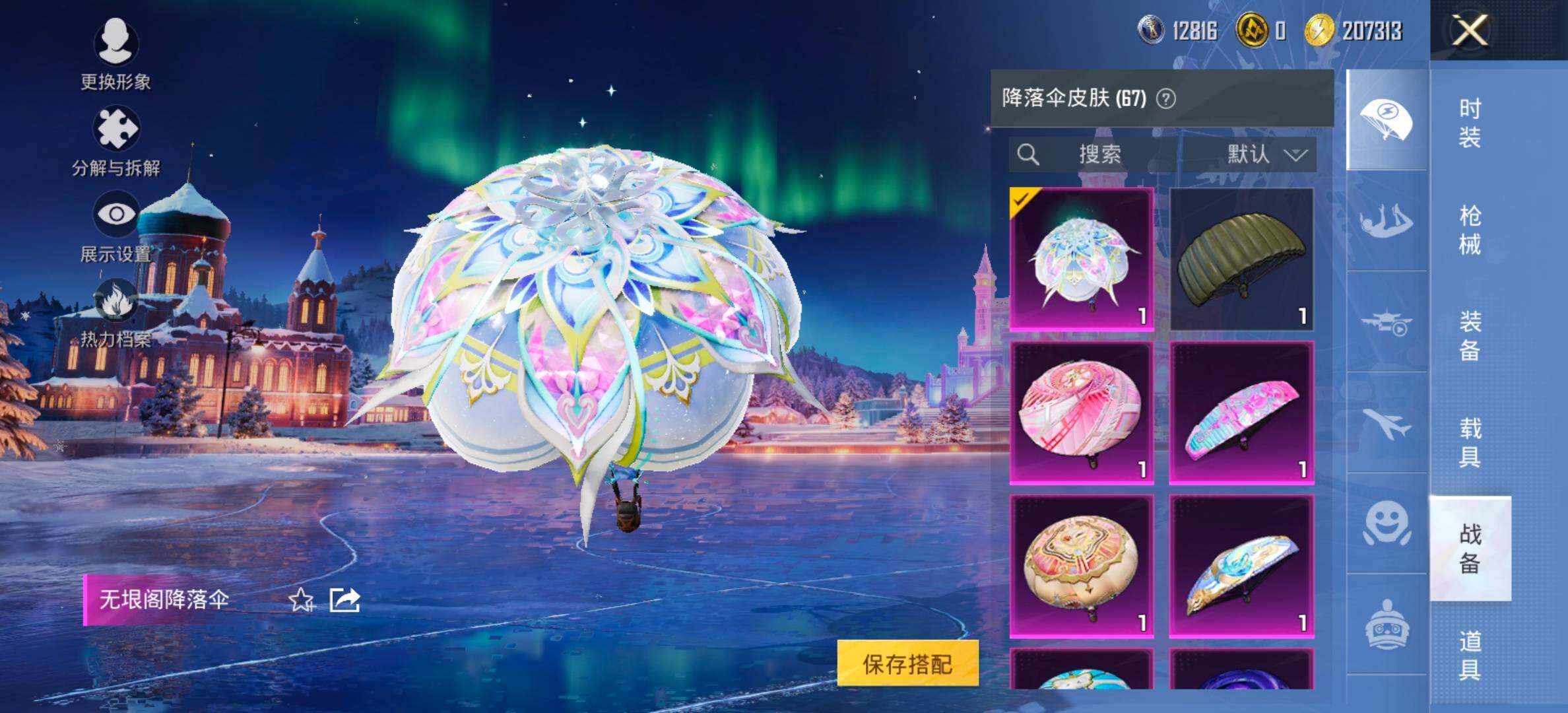 HPCMW420481和平精英账号详情图16