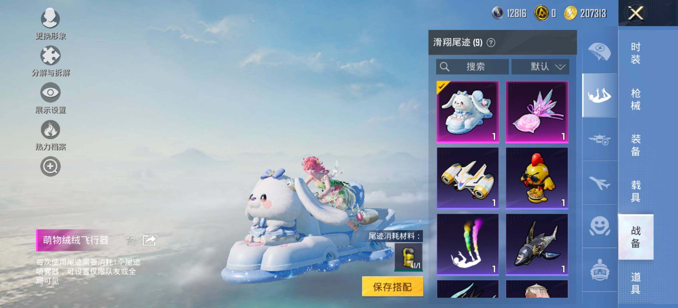 HPCMW420481和平精英账号详情图17