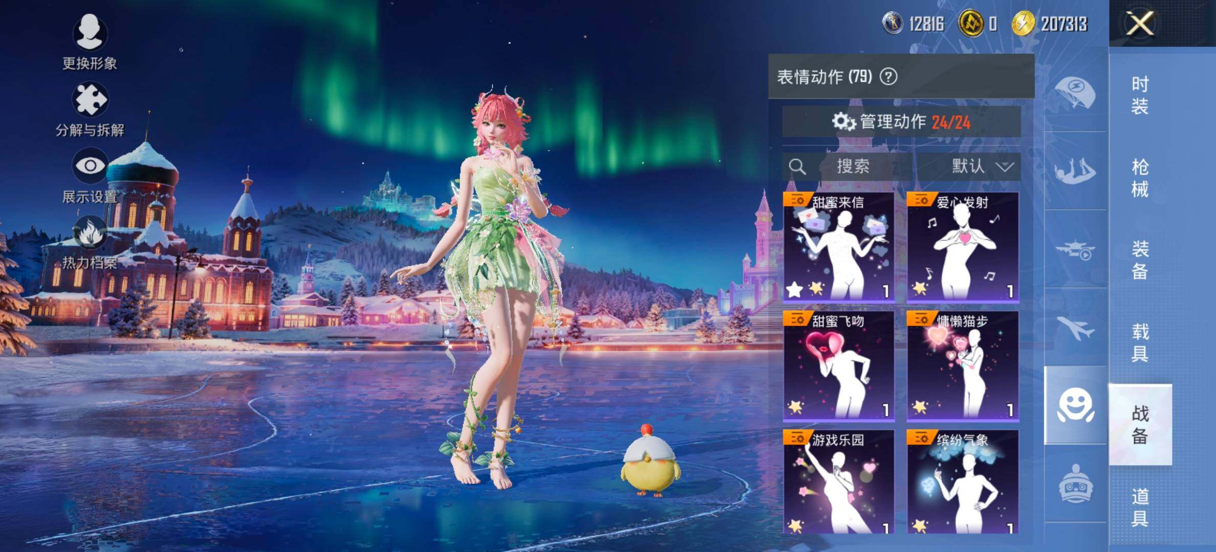 HPCMW420481和平精英账号详情图18