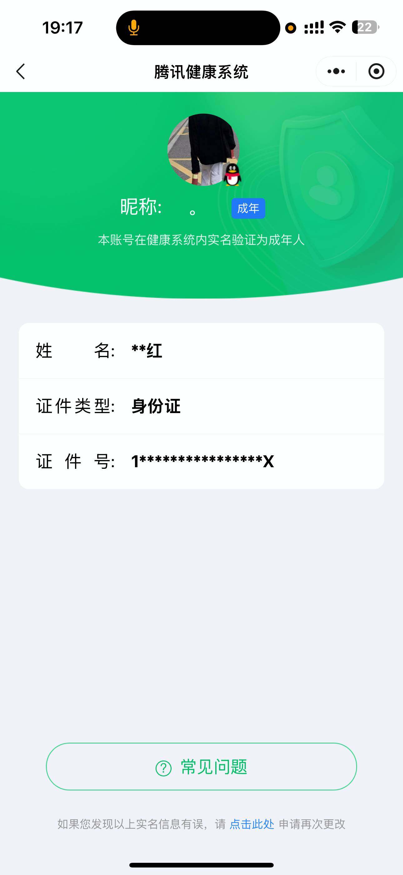 WZ03424085王者荣耀账号详情图6