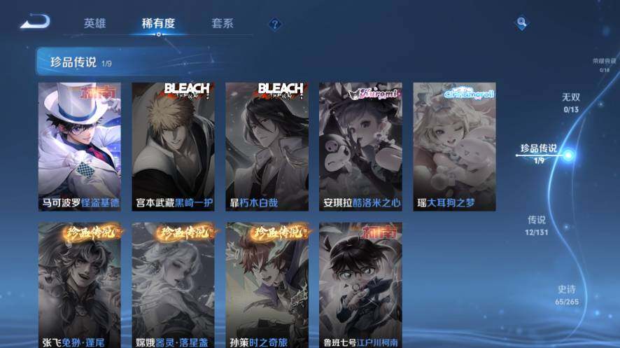 WZ03424085王者荣耀账号详情图11