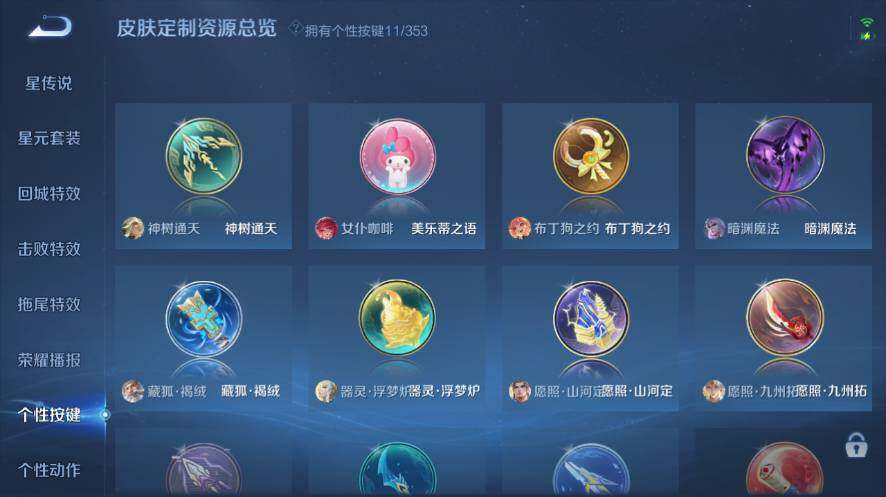 WZ03424085王者荣耀账号详情图17