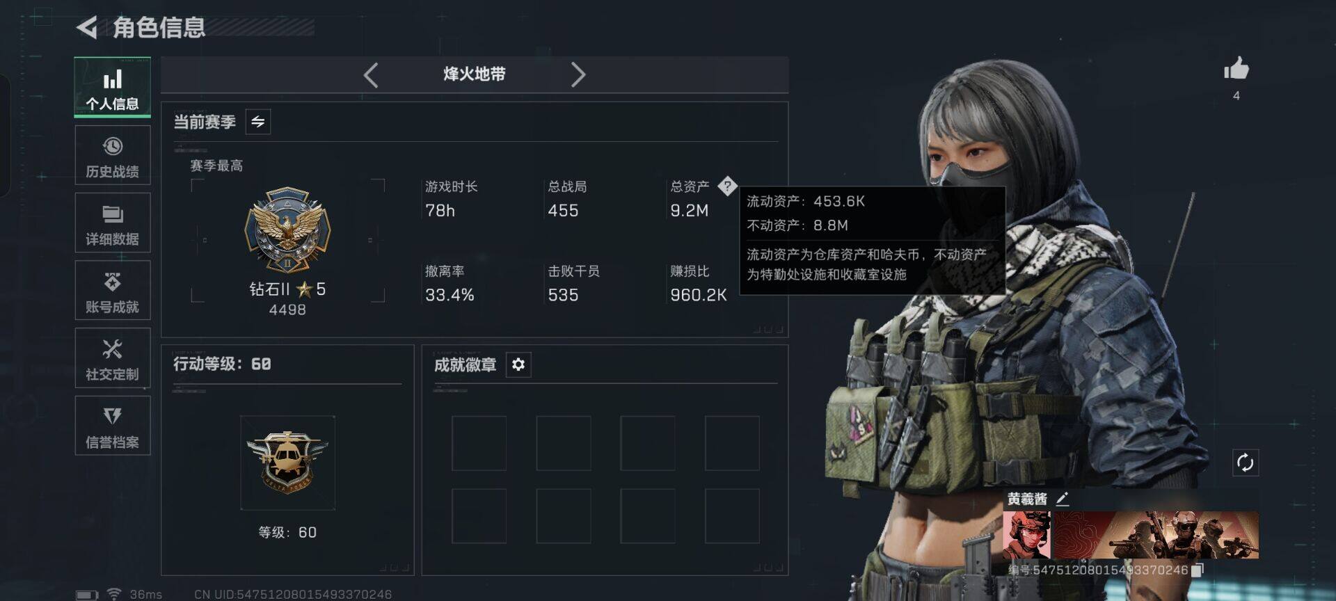 SJZEY44481三角洲行动账号详情图3 SJZEY44481三角洲行动账号详情图3