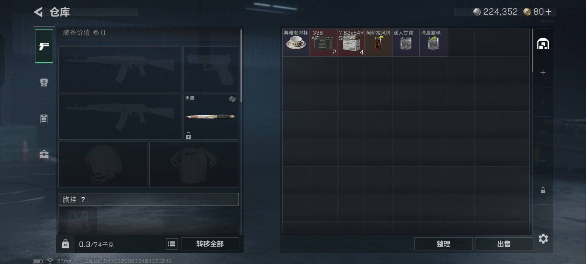 SJZEY44481三角洲行动账号详情图7 SJZEY44481三角洲行动账号详情图7