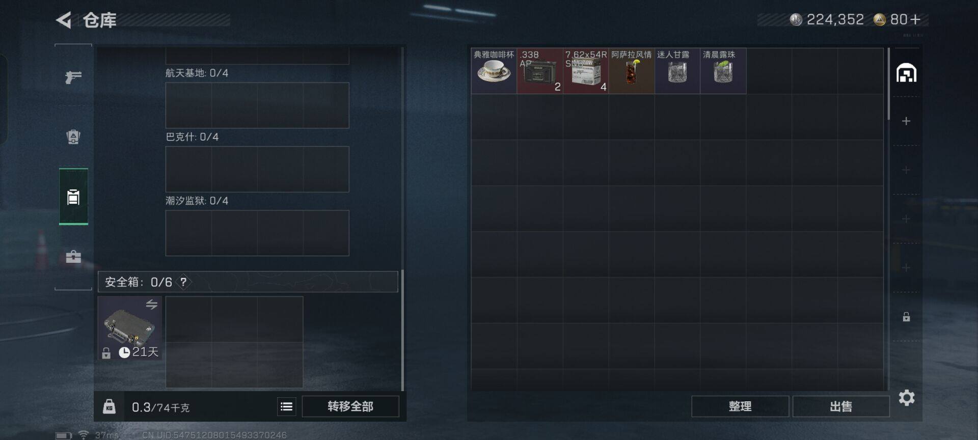 SJZEY44481三角洲行动账号详情图11 SJZEY44481三角洲行动账号详情图11