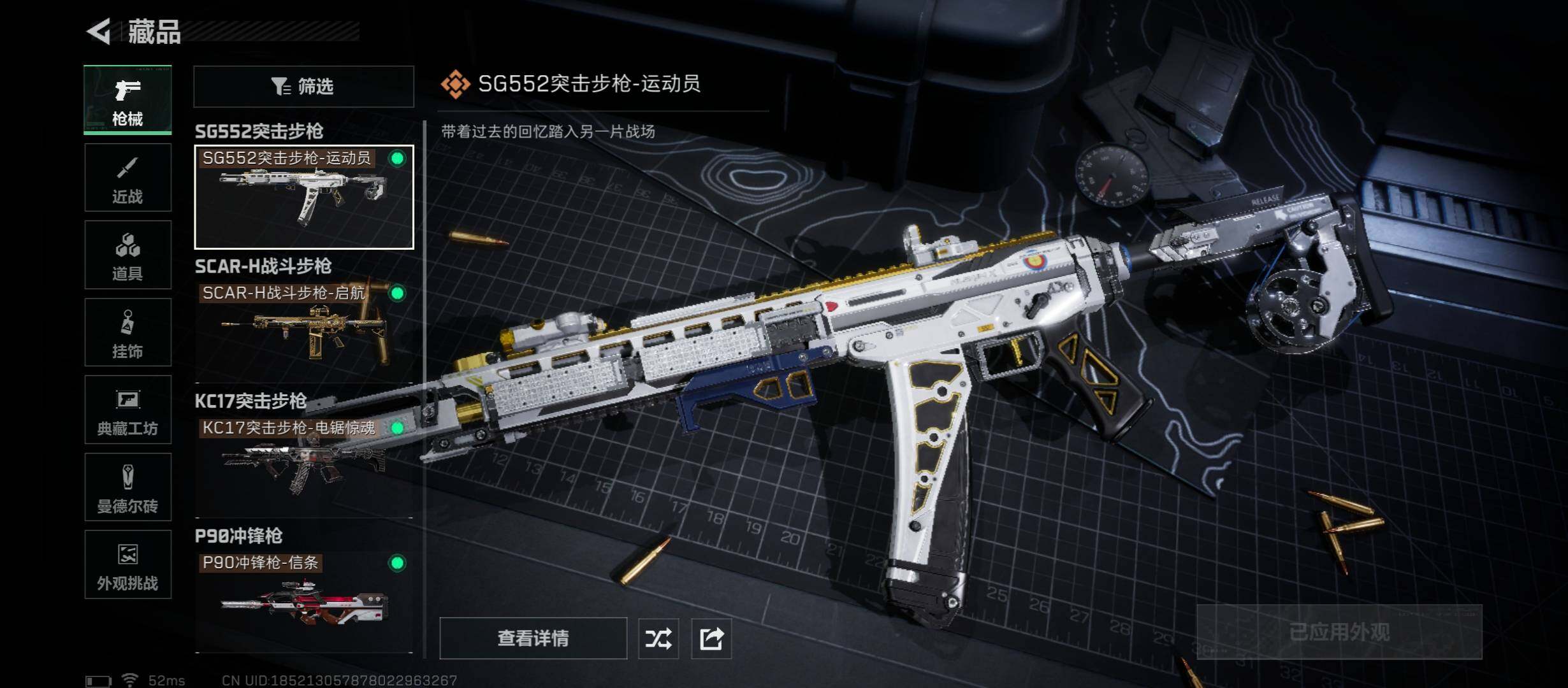 SJZCMW48771三角洲行动账号详情图11 SJZCMW48771三角洲行动账号详情图11