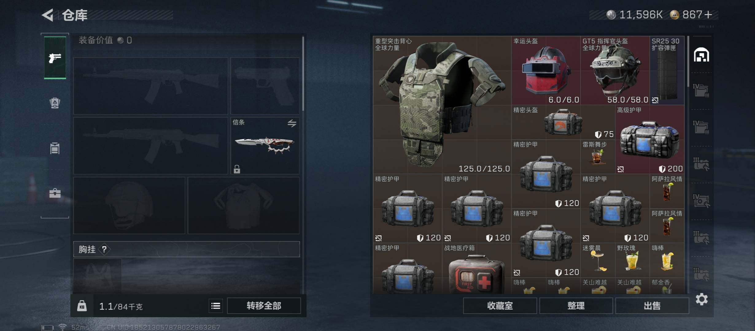 SJZCMW48771三角洲行动账号详情图18 SJZCMW48771三角洲行动账号详情图18