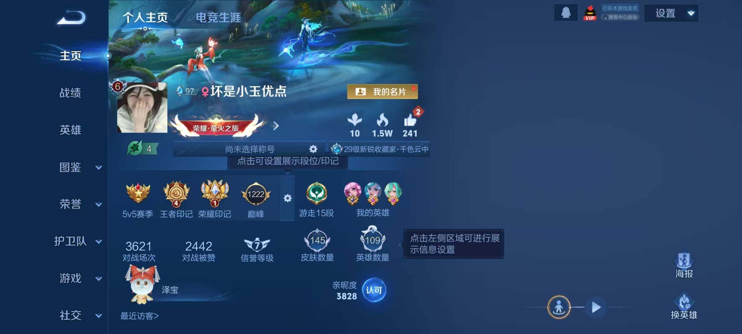 WZJZ442690王者荣耀账号详情图5 WZJZ442690王者荣耀账号详情图5