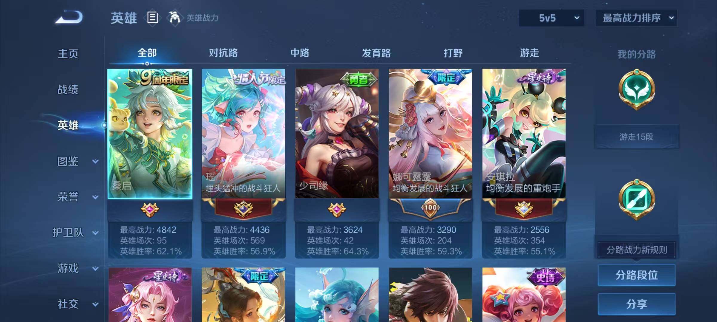 WZJZ442690王者荣耀账号详情图6 WZJZ442690王者荣耀账号详情图6