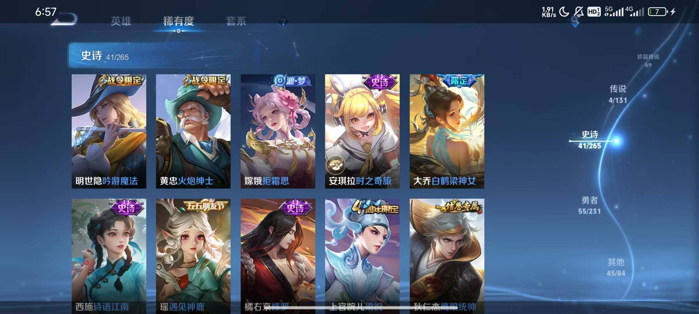 WZJZ442690王者荣耀账号详情图11 WZJZ442690王者荣耀账号详情图11