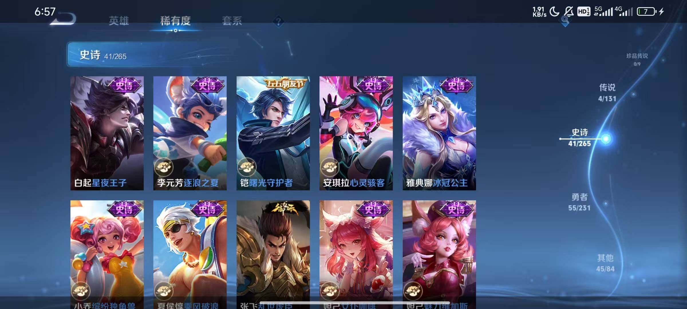 WZJZ442690王者荣耀账号详情图12 WZJZ442690王者荣耀账号详情图12