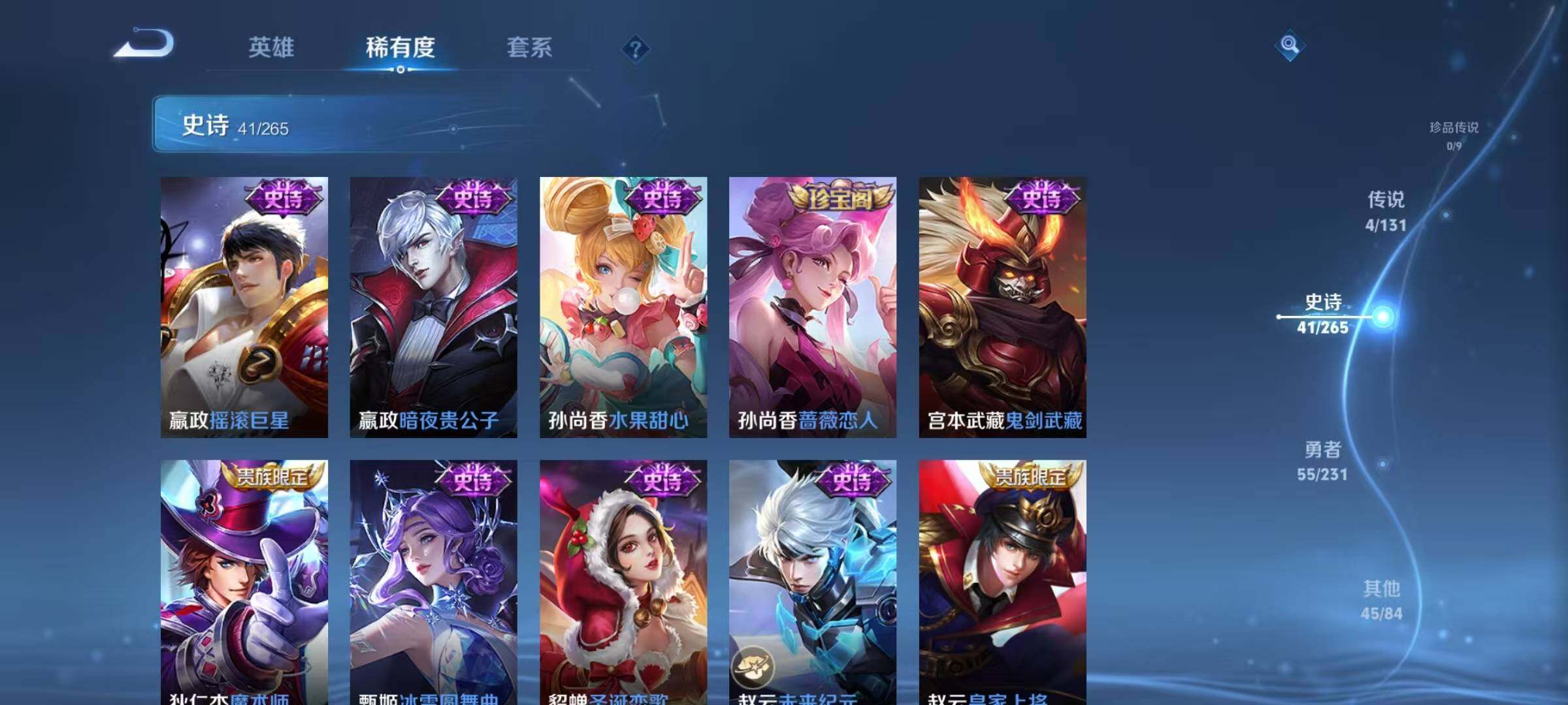 WZJZ442690王者荣耀账号详情图13 WZJZ442690王者荣耀账号详情图13