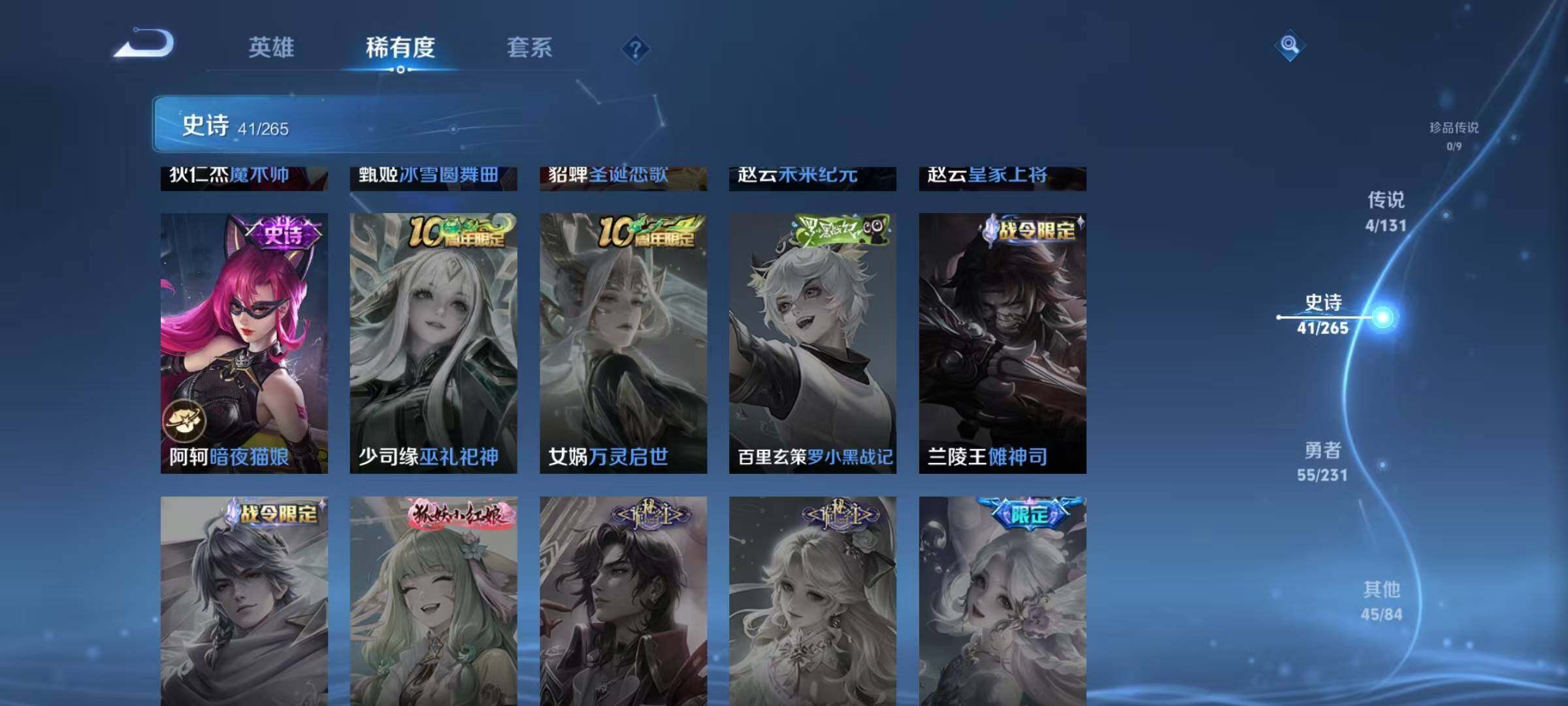 WZJZ442690王者荣耀账号详情图14 WZJZ442690王者荣耀账号详情图14