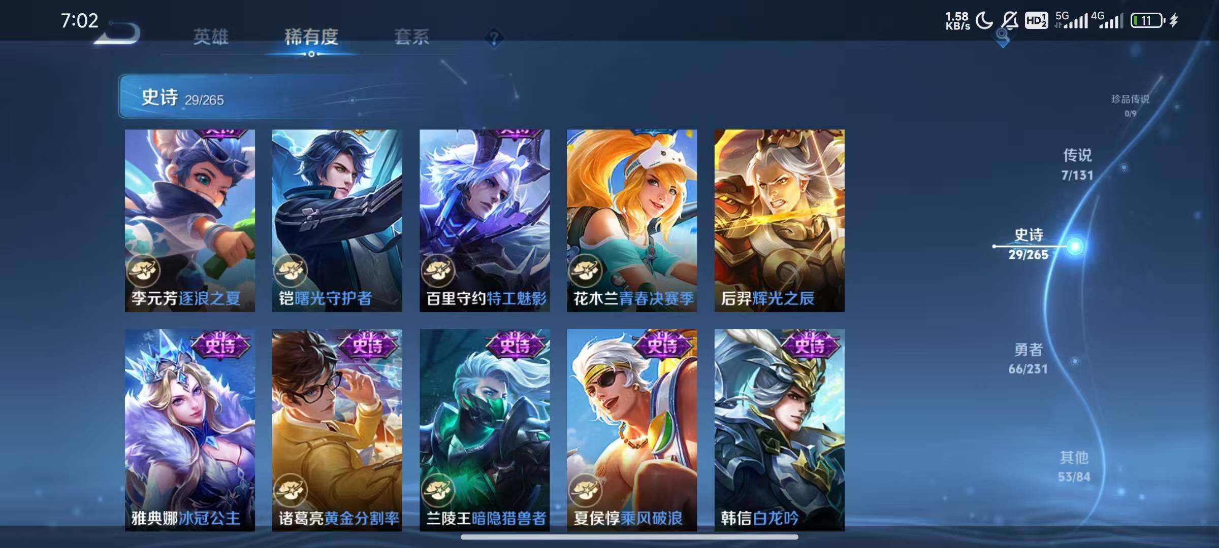 WZJZ442686王者荣耀账号详情图10