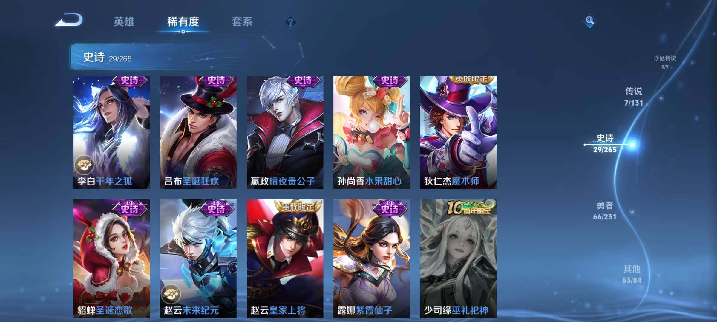 WZJZ442686王者荣耀账号详情图11