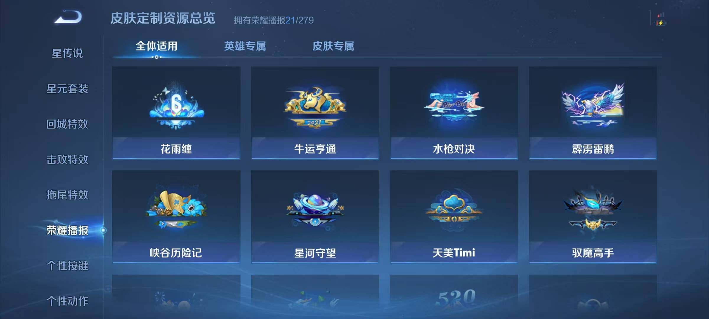 WZJZ442686王者荣耀账号详情图13