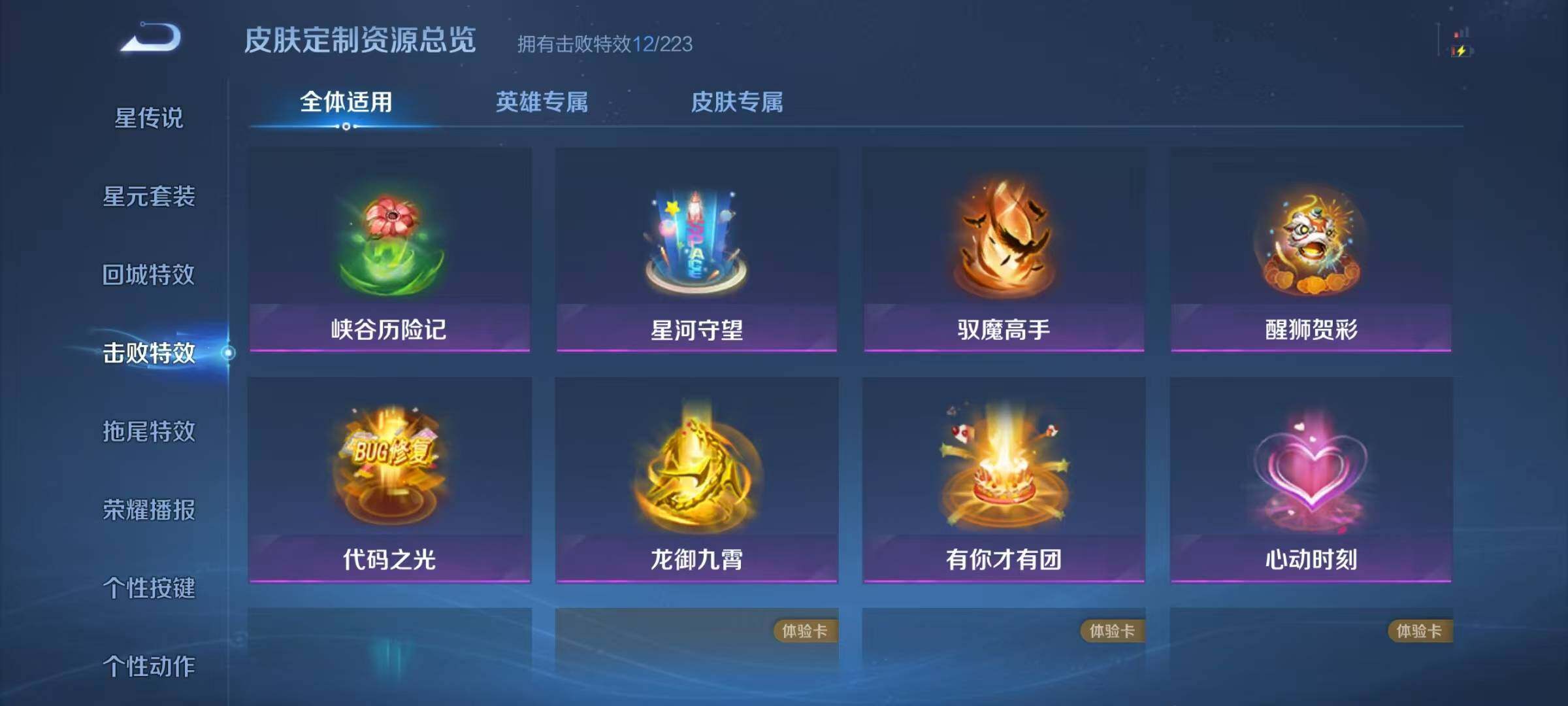 WZJZ442686王者荣耀账号详情图14