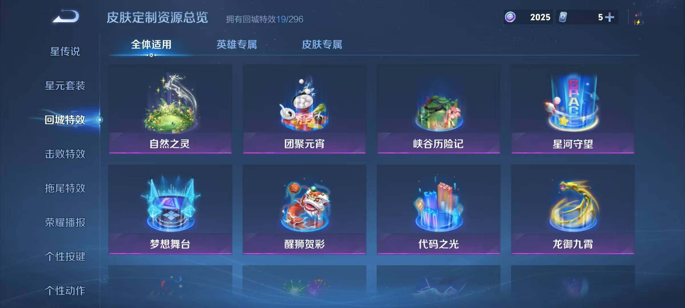 WZJZ442686王者荣耀账号详情图15