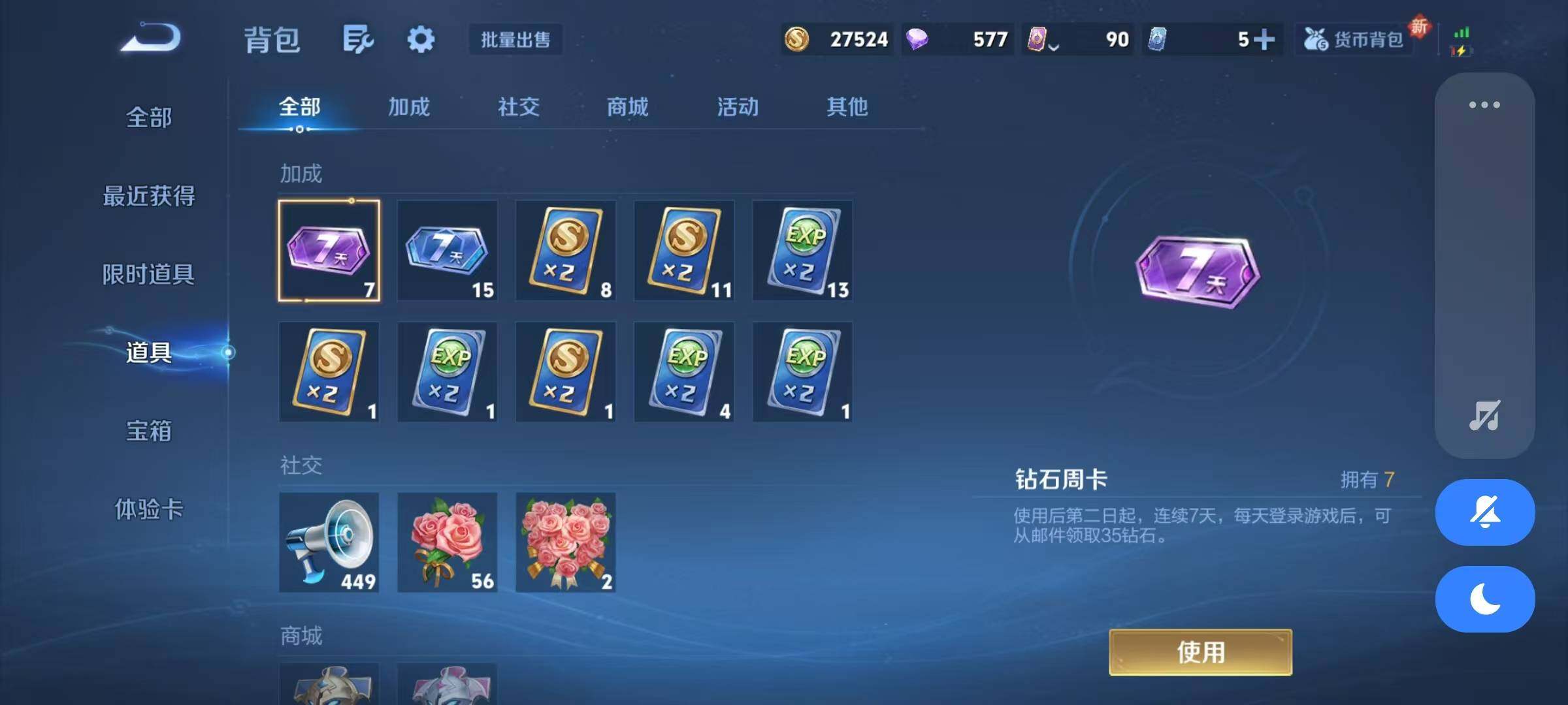 WZJZ442686王者荣耀账号详情图16