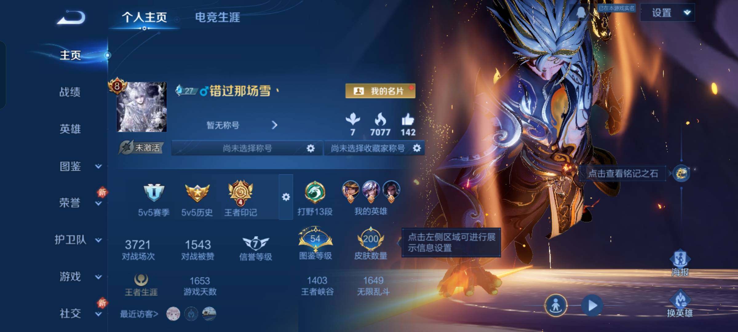 WZCMW429602王者荣耀账号详情图2